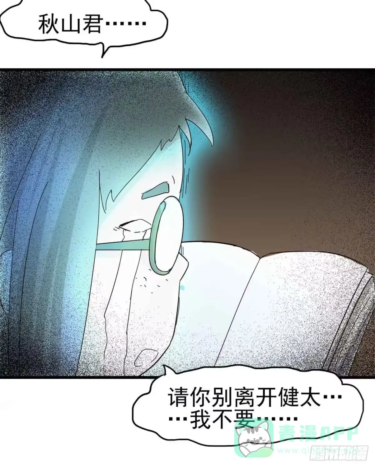 《恶灵调教女王》Part6·最后的约会之卷（一） 第31页