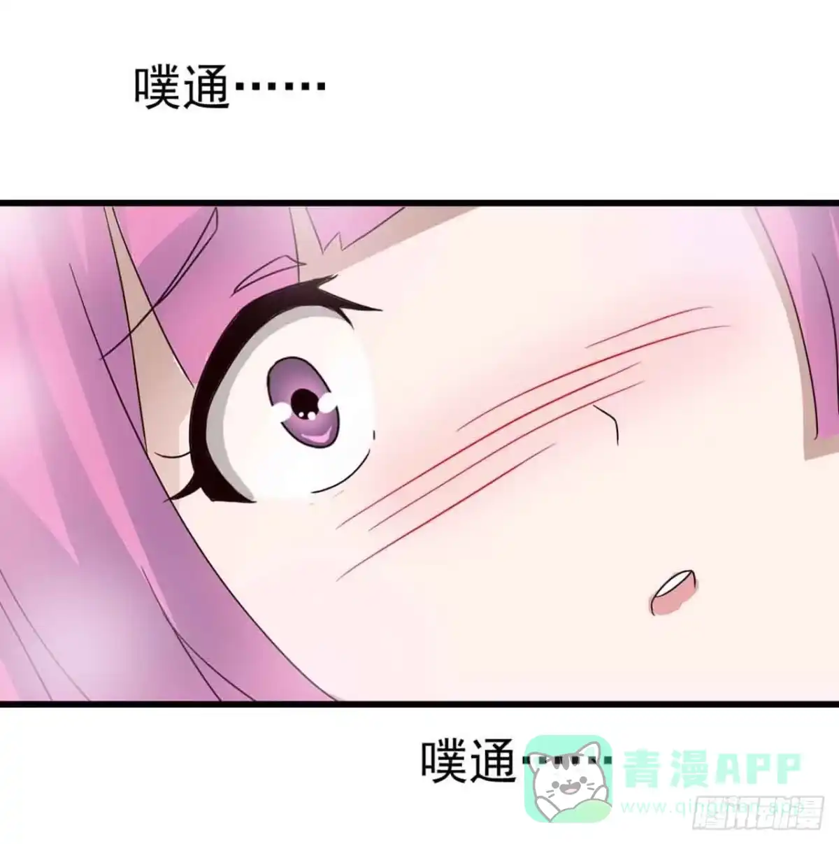《恶灵调教女王》Part6·最后的约会之卷（一） 第16页