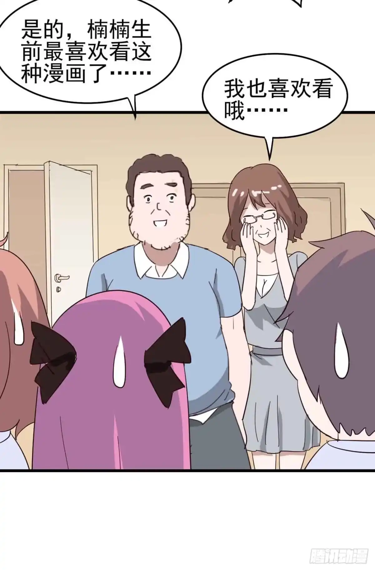 《恶灵调教女王》Part6·最后的约会之卷（一） 第37页