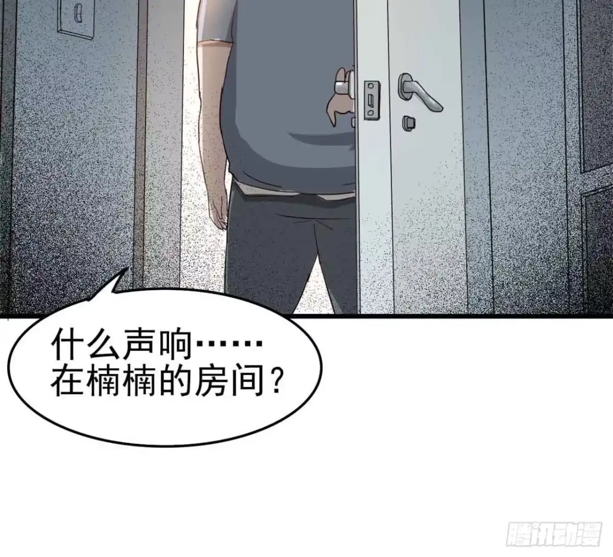 《恶灵调教女王》Part6·最后的约会之卷（一） 第54页