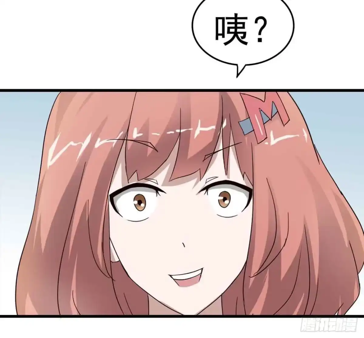 《恶灵调教女王》Part6·最后的约会之卷（一） 第19页