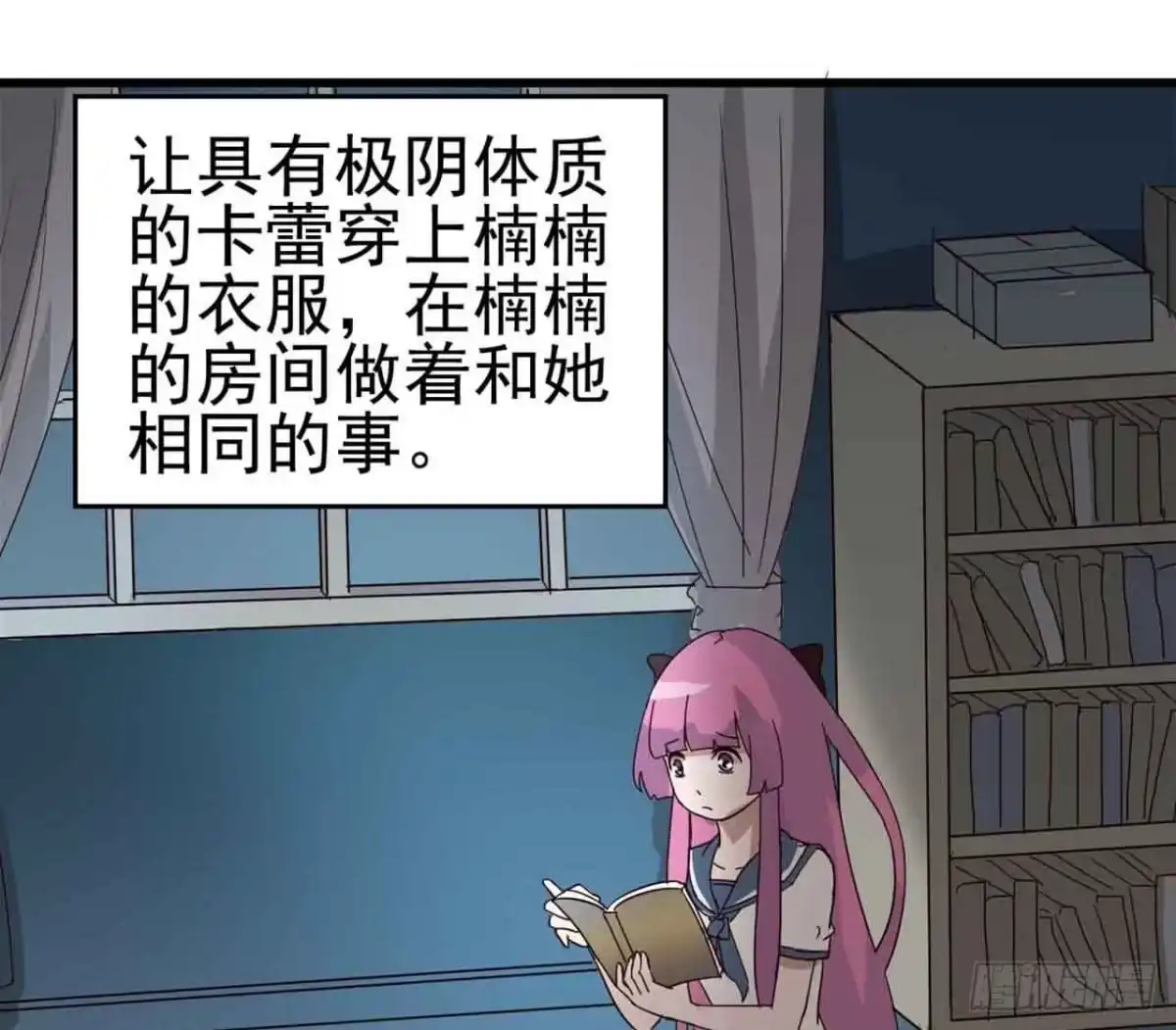 《恶灵调教女王》Part6·最后的约会之卷（一） 第59页