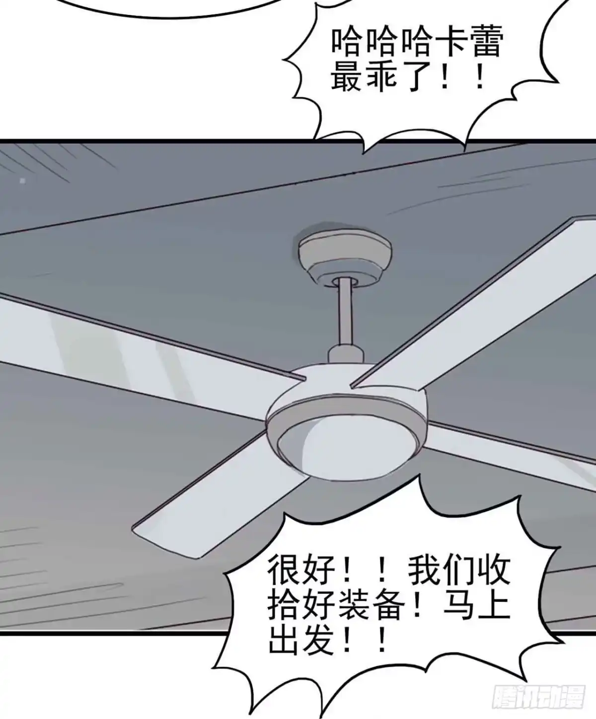 《恶灵调教女王》Part6·最后的约会之卷（一） 第25页