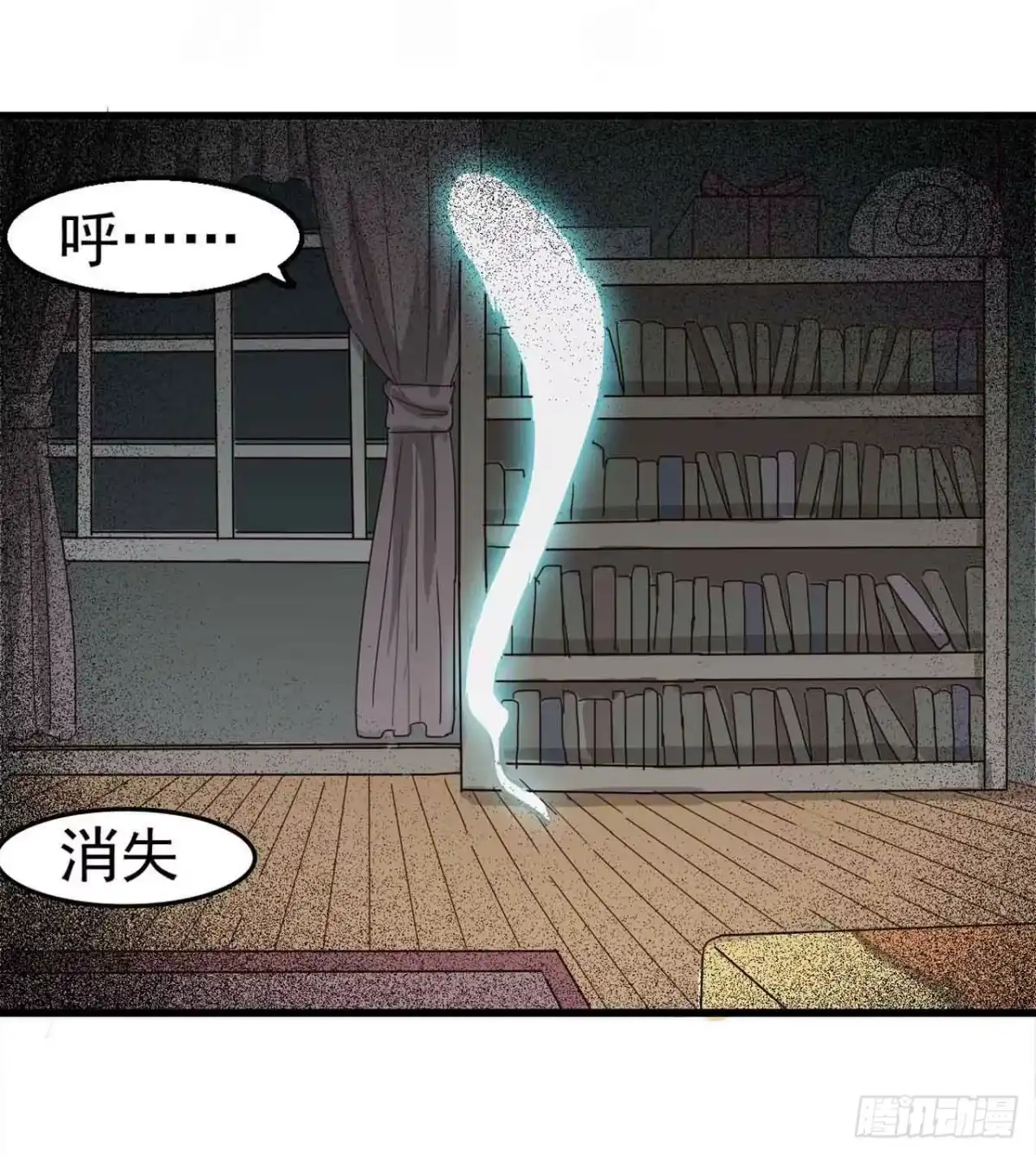 《恶灵调教女王》Part6·最后的约会之卷（一） 第33页