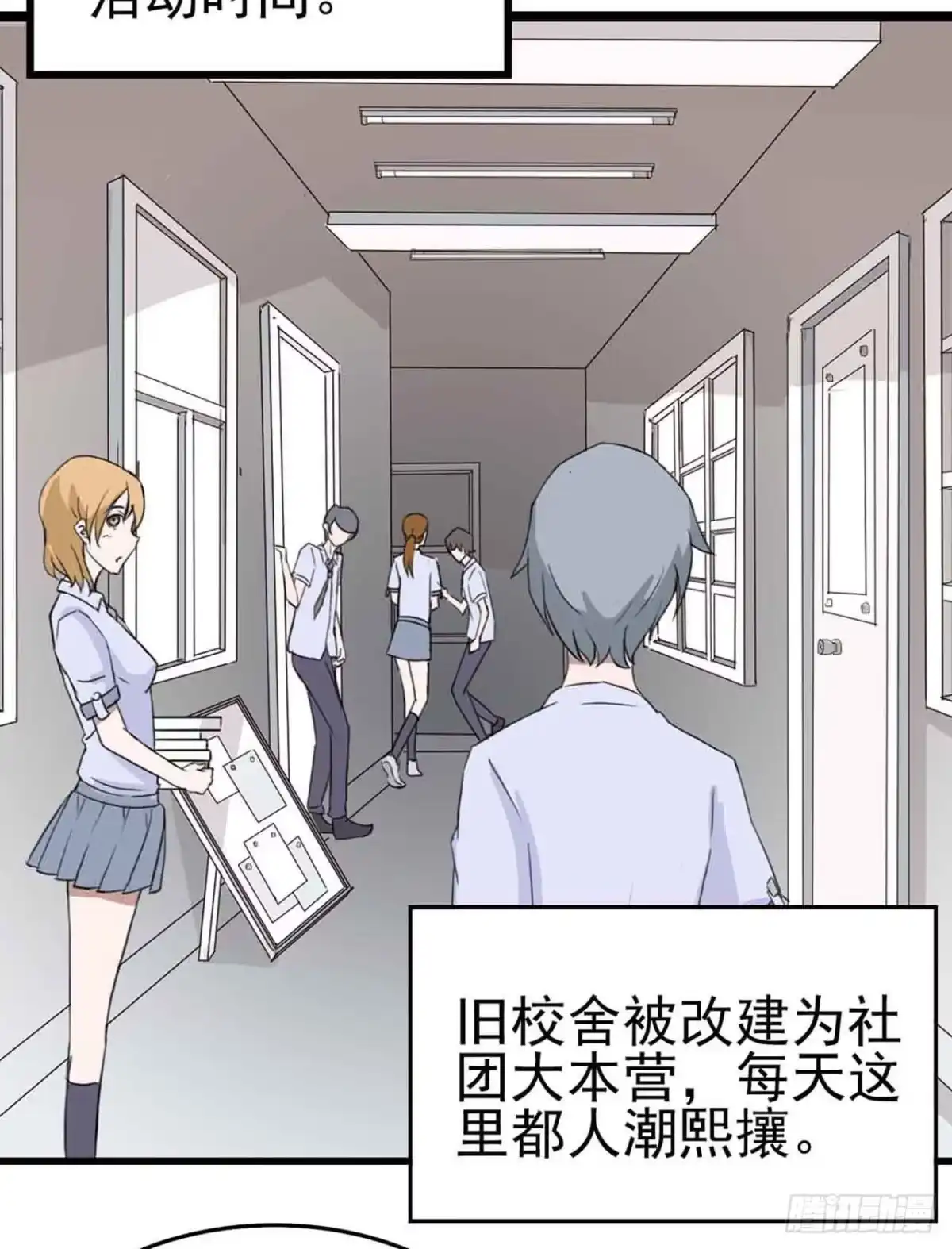 《恶灵调教女王》Part6·最后的约会之卷（一） 第44页