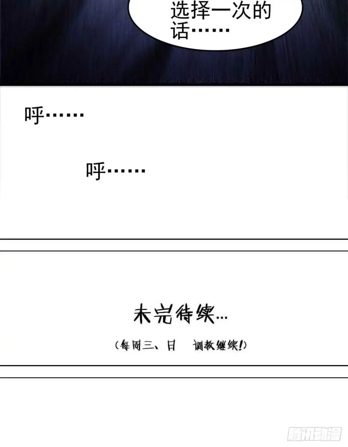 《恶灵调教女王》Part6·最后的约会之卷（一） 第62页