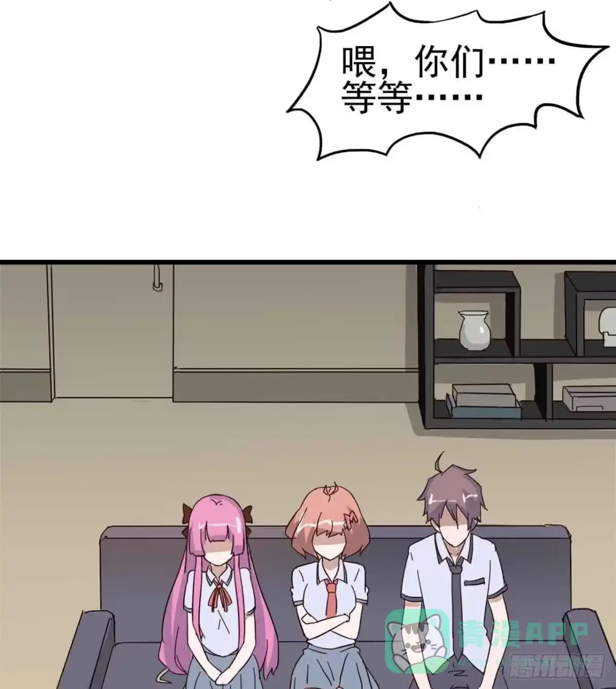 《恶灵调教女王》Part6·最后的约会之卷（一） 第51页
