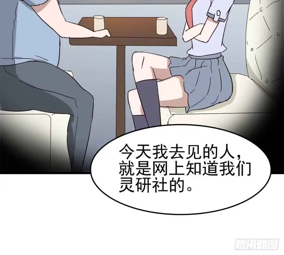 《恶灵调教女王》Part6·最后的约会之卷（一） 第50页