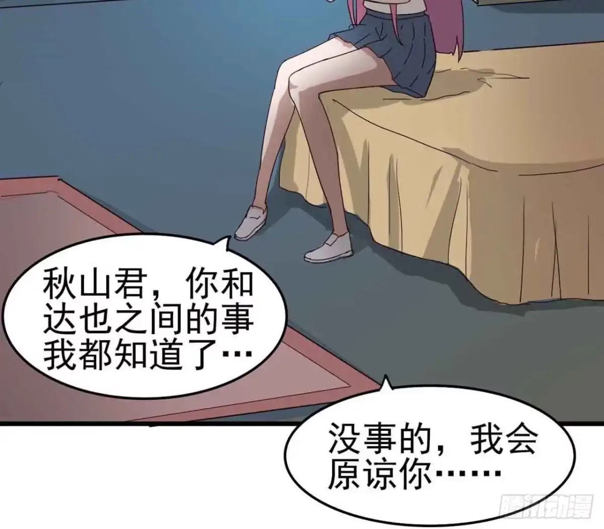 《恶灵调教女王》Part6·最后的约会之卷（一） 第60页