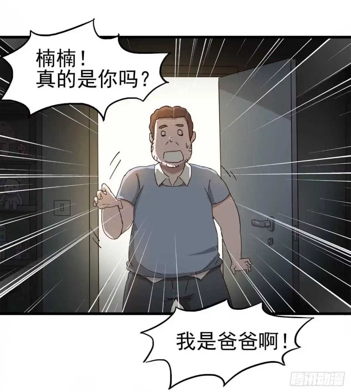 《恶灵调教女王》Part6·最后的约会之卷（一） 第32页