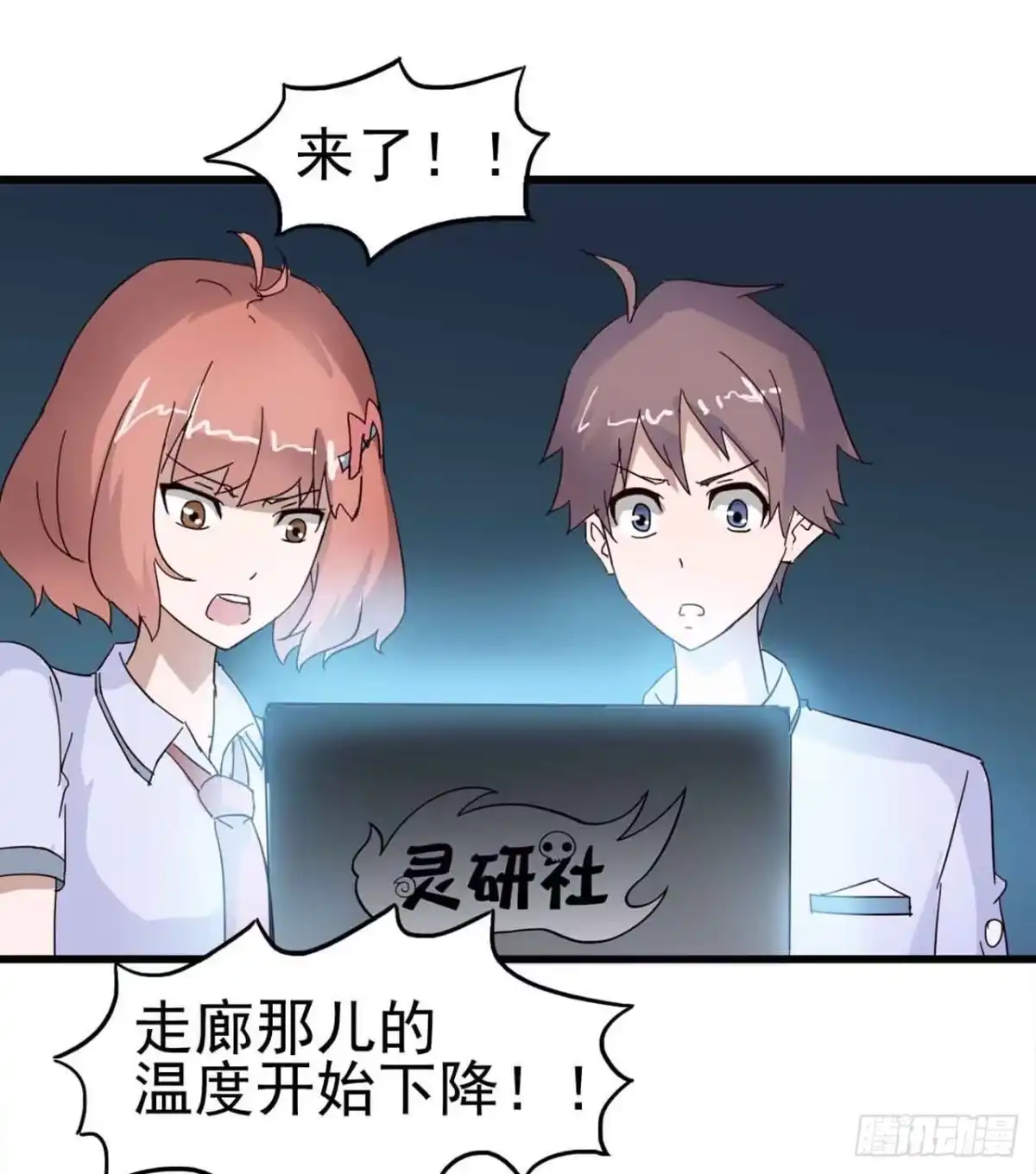 《恶灵调教女王》Part6·最后的约会之卷（一） 第40页