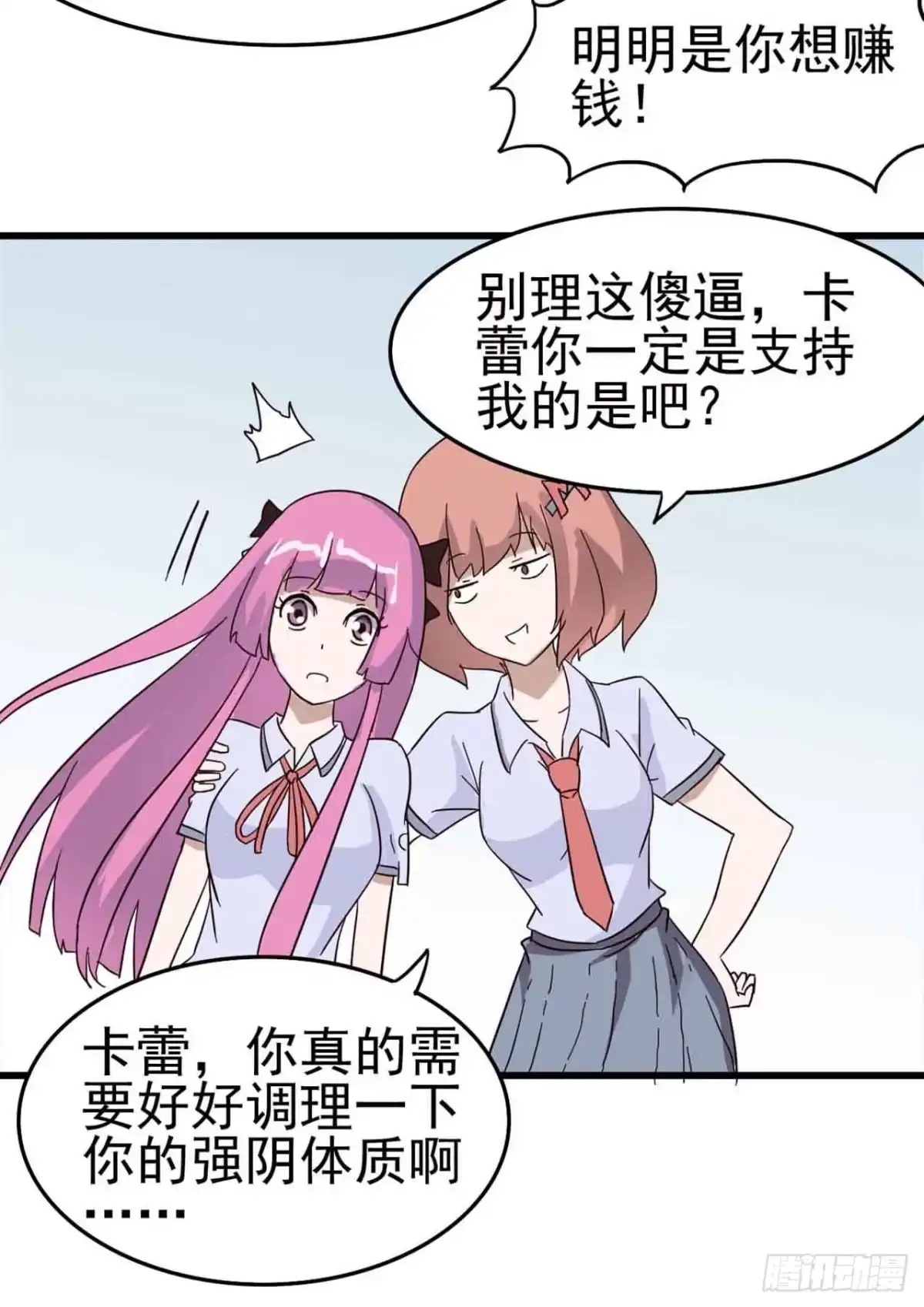《恶灵调教女王》Part6·最后的约会之卷（一） 第23页