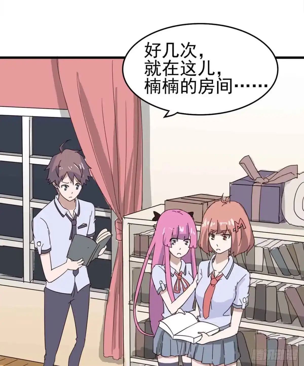 《恶灵调教女王》Part6·最后的约会之卷（一） 第55页
