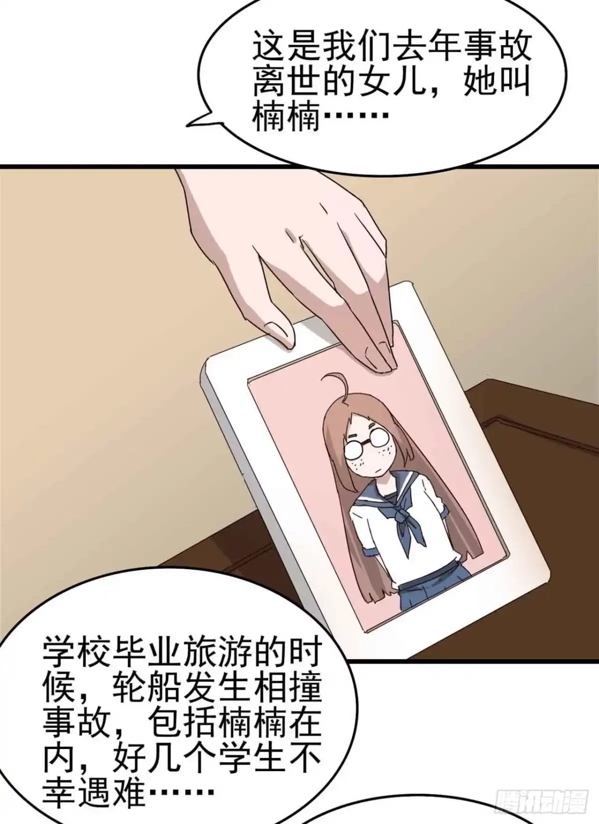 《恶灵调教女王》Part6·最后的约会之卷（一） 第28页