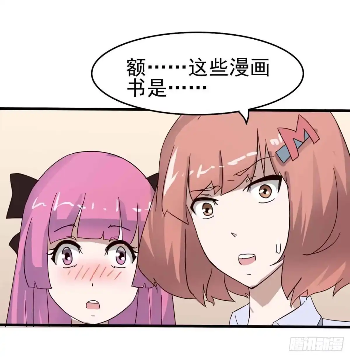 《恶灵调教女王》Part6·最后的约会之卷（一） 第34页