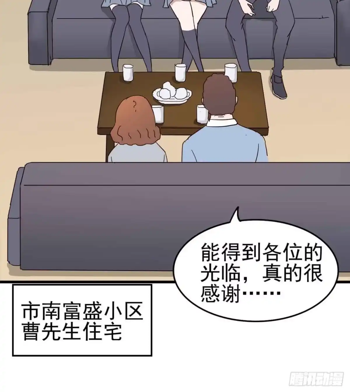 《恶灵调教女王》Part6·最后的约会之卷（一） 第52页