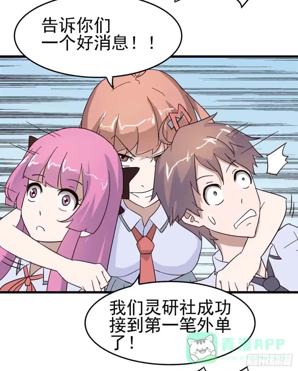 《恶灵调教女王》Part6·最后的约会之卷（一） 第21页