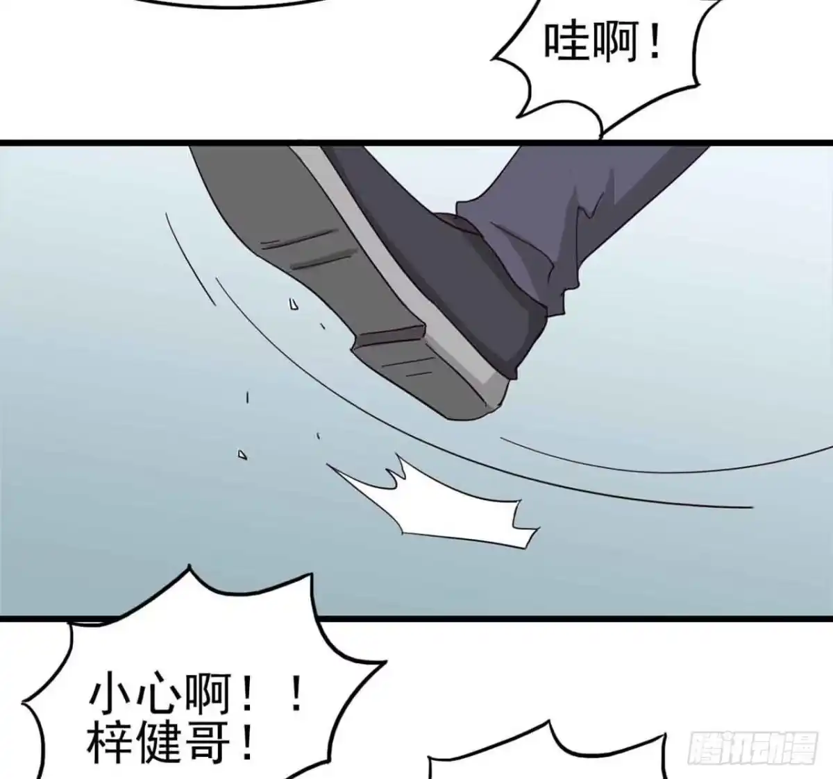 《恶灵调教女王》Part6·最后的约会之卷（一） 第12页