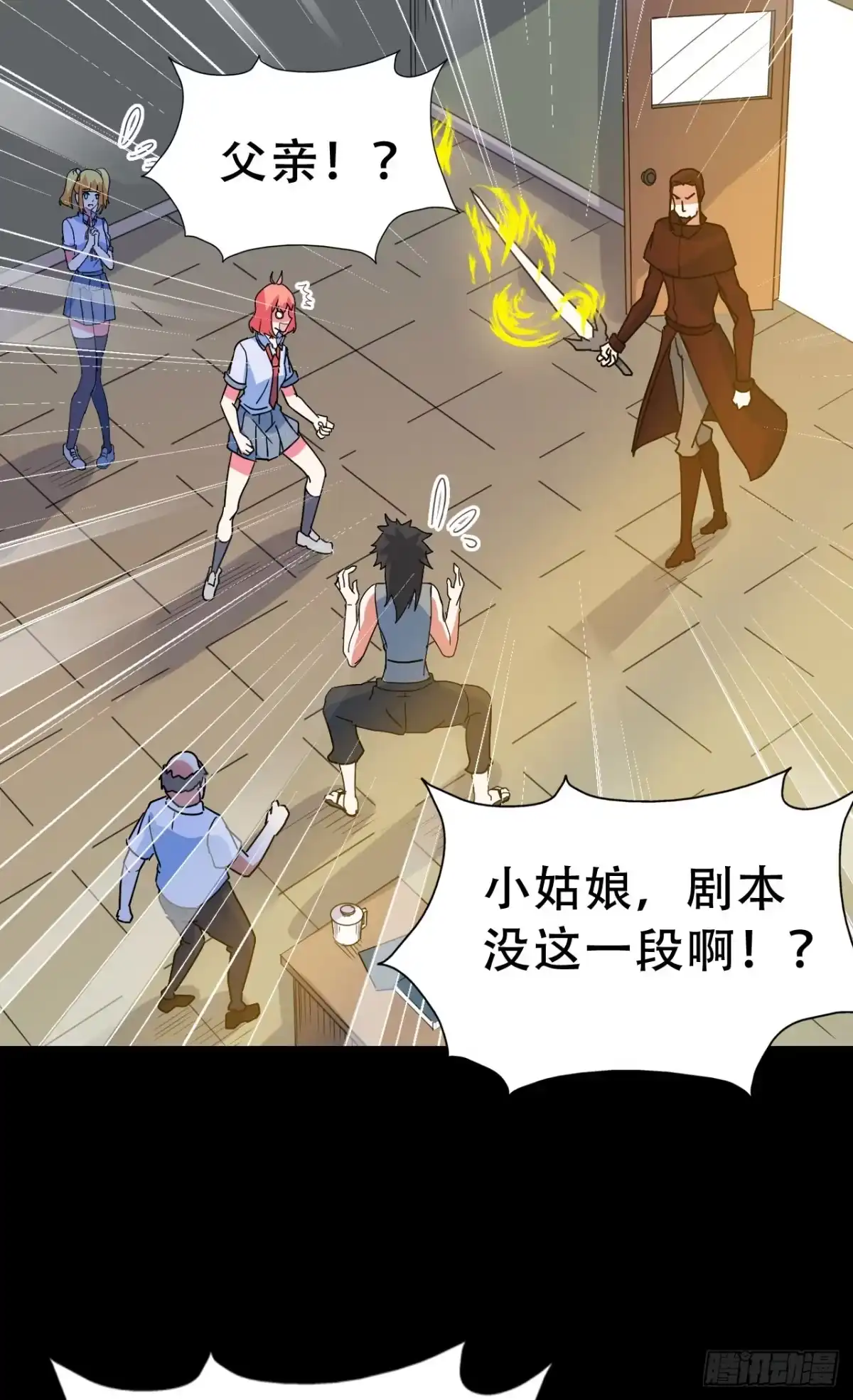 《恶灵调教女王》Part47·家长会之卷（一） 第70页