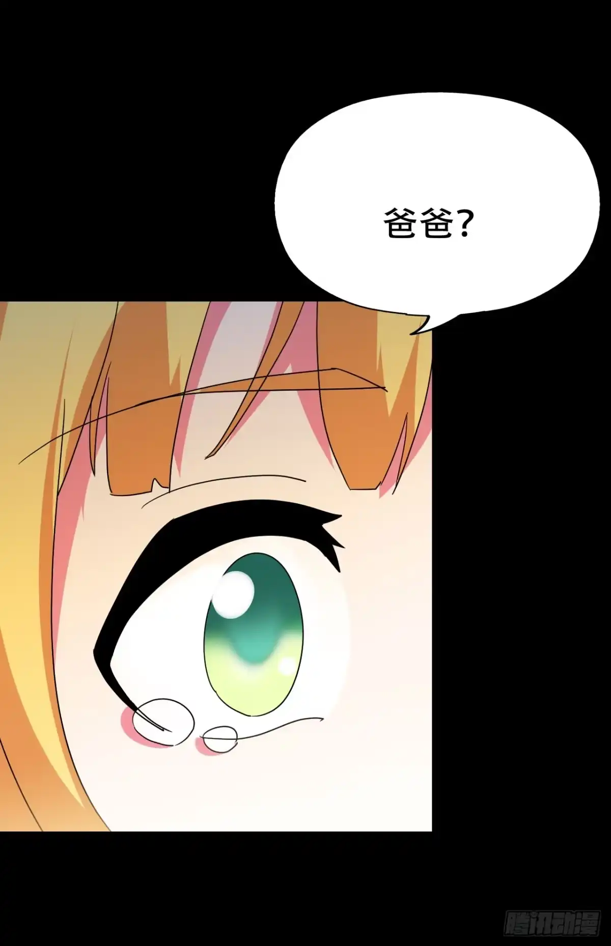 《恶灵调教女王》Part47·家长会之卷（一） 第78页