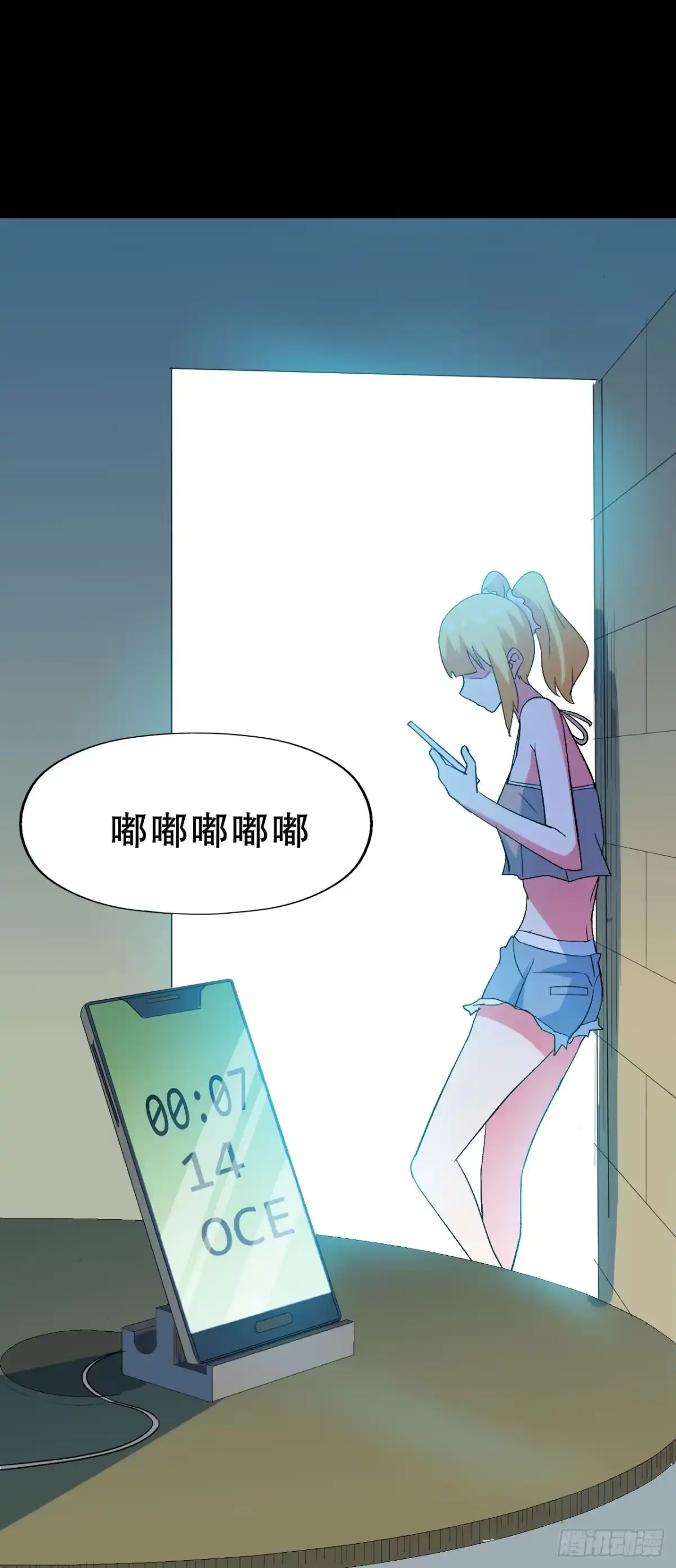 《恶灵调教女王》Part47·家长会之卷（一） 第33页