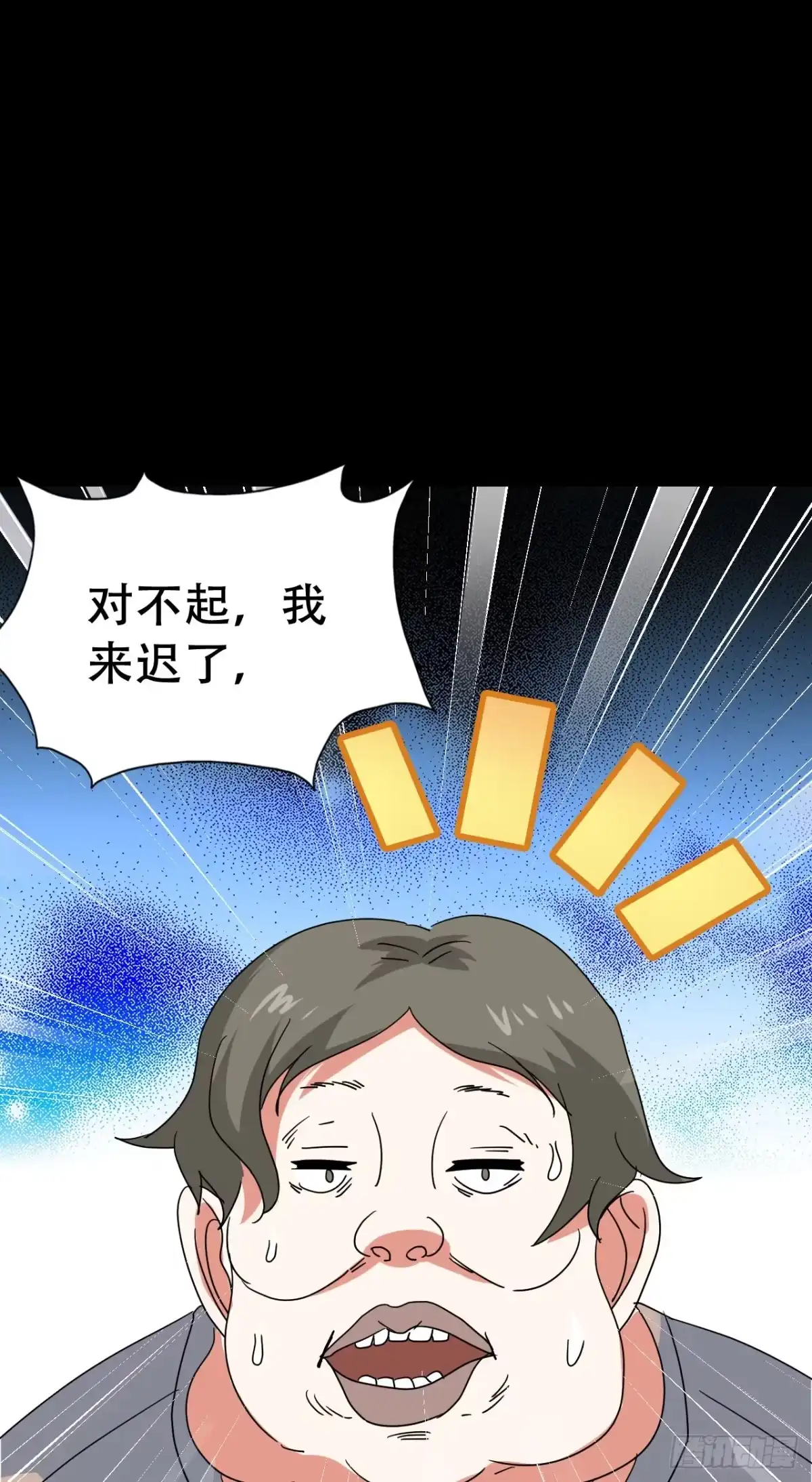 《恶灵调教女王》Part47·家长会之卷（一） 第80页