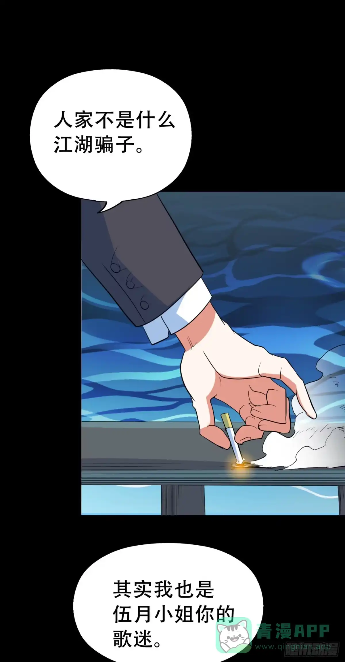 《恶灵调教女王》Part47·家长会之卷（一） 第46页