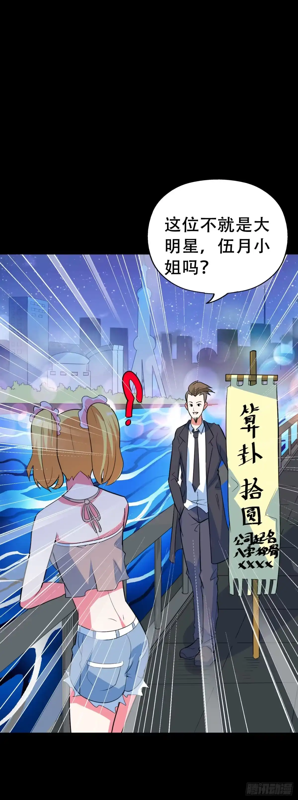 《恶灵调教女王》Part47·家长会之卷（一） 第44页