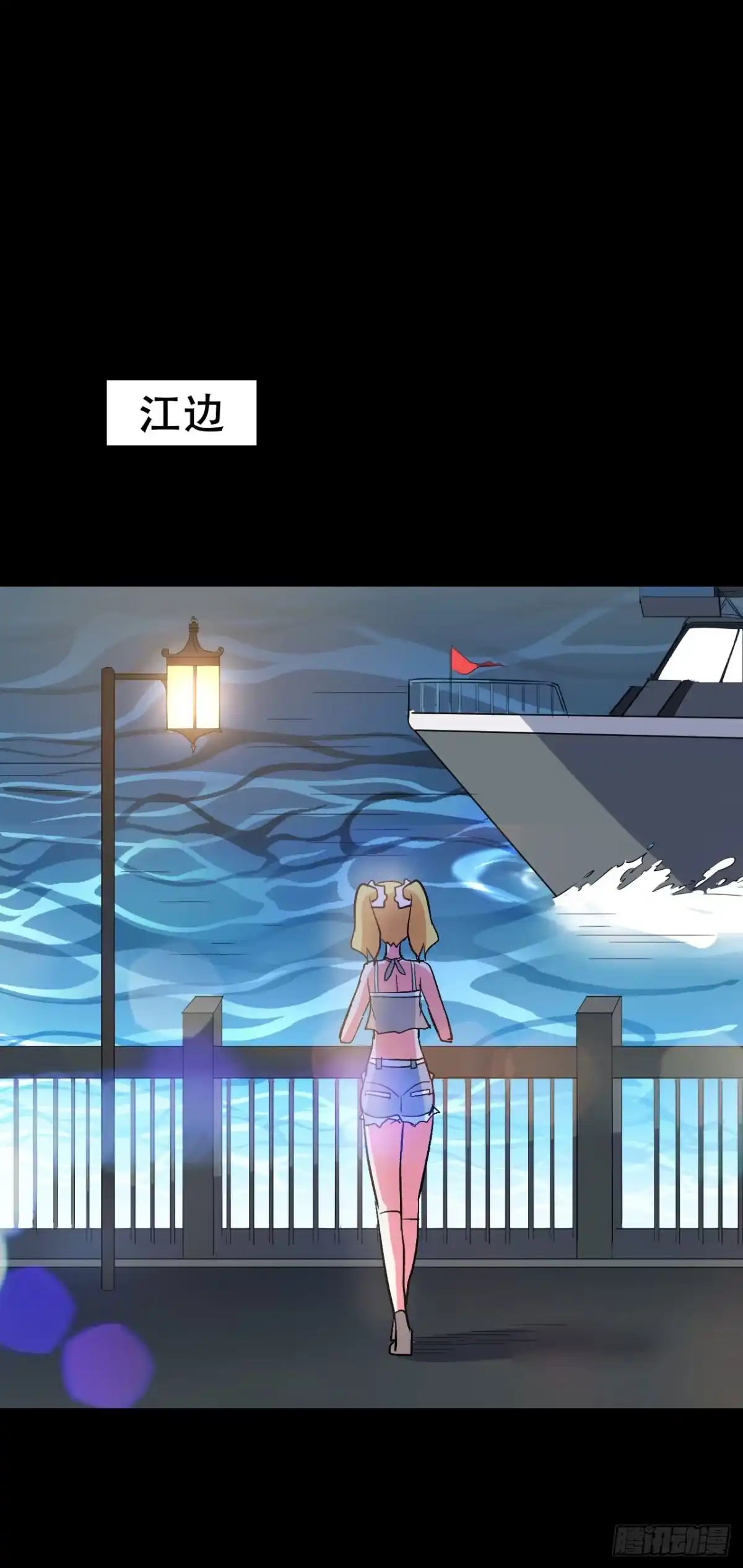 《恶灵调教女王》Part47·家长会之卷（一） 第38页