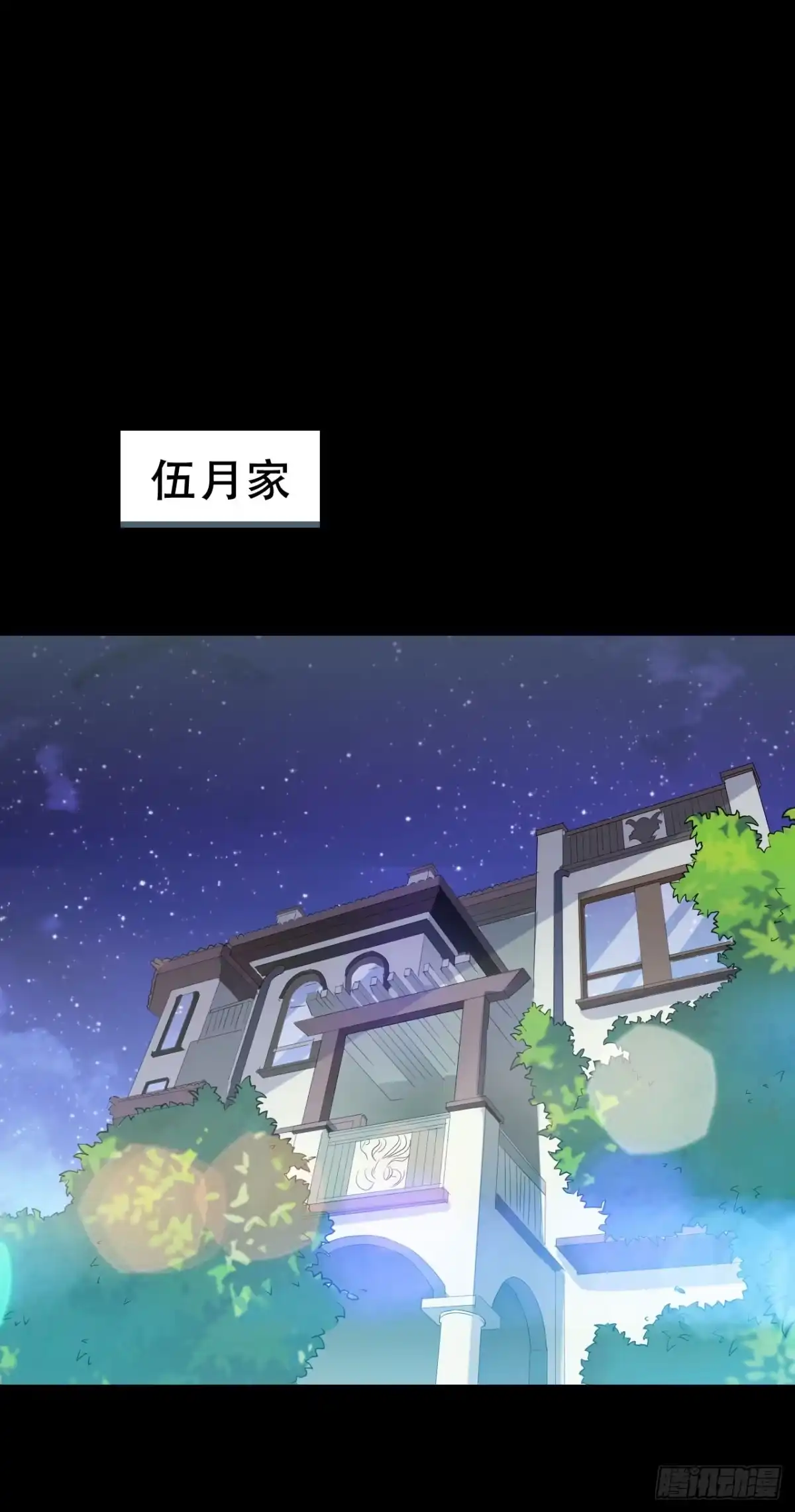《恶灵调教女王》Part47·家长会之卷（一） 第32页
