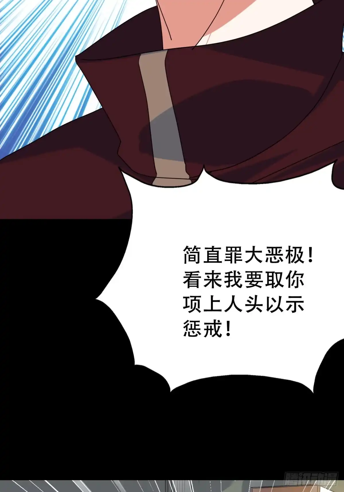 《恶灵调教女王》Part47·家长会之卷（一） 第69页