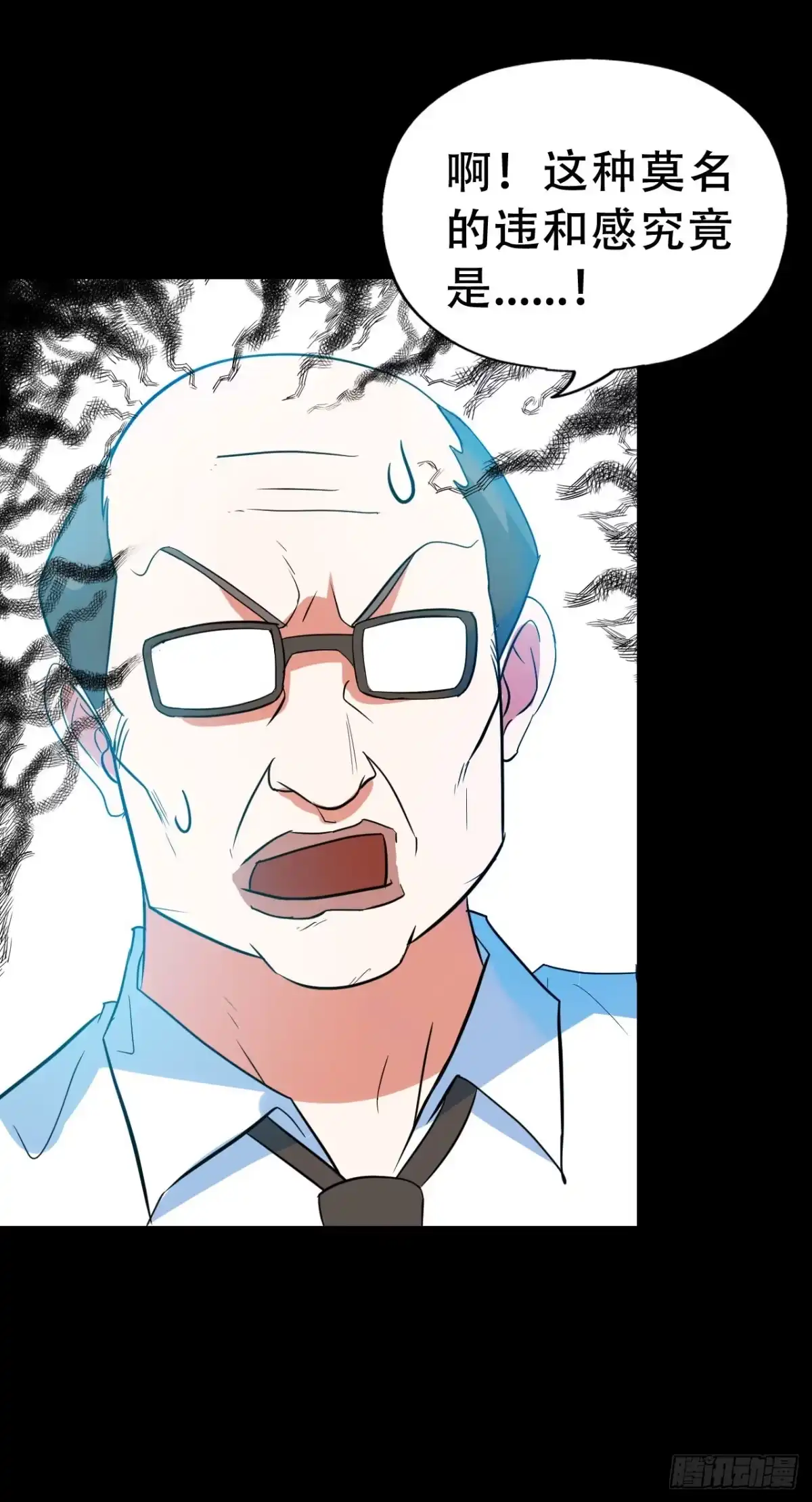 《恶灵调教女王》Part47·家长会之卷（一） 第64页
