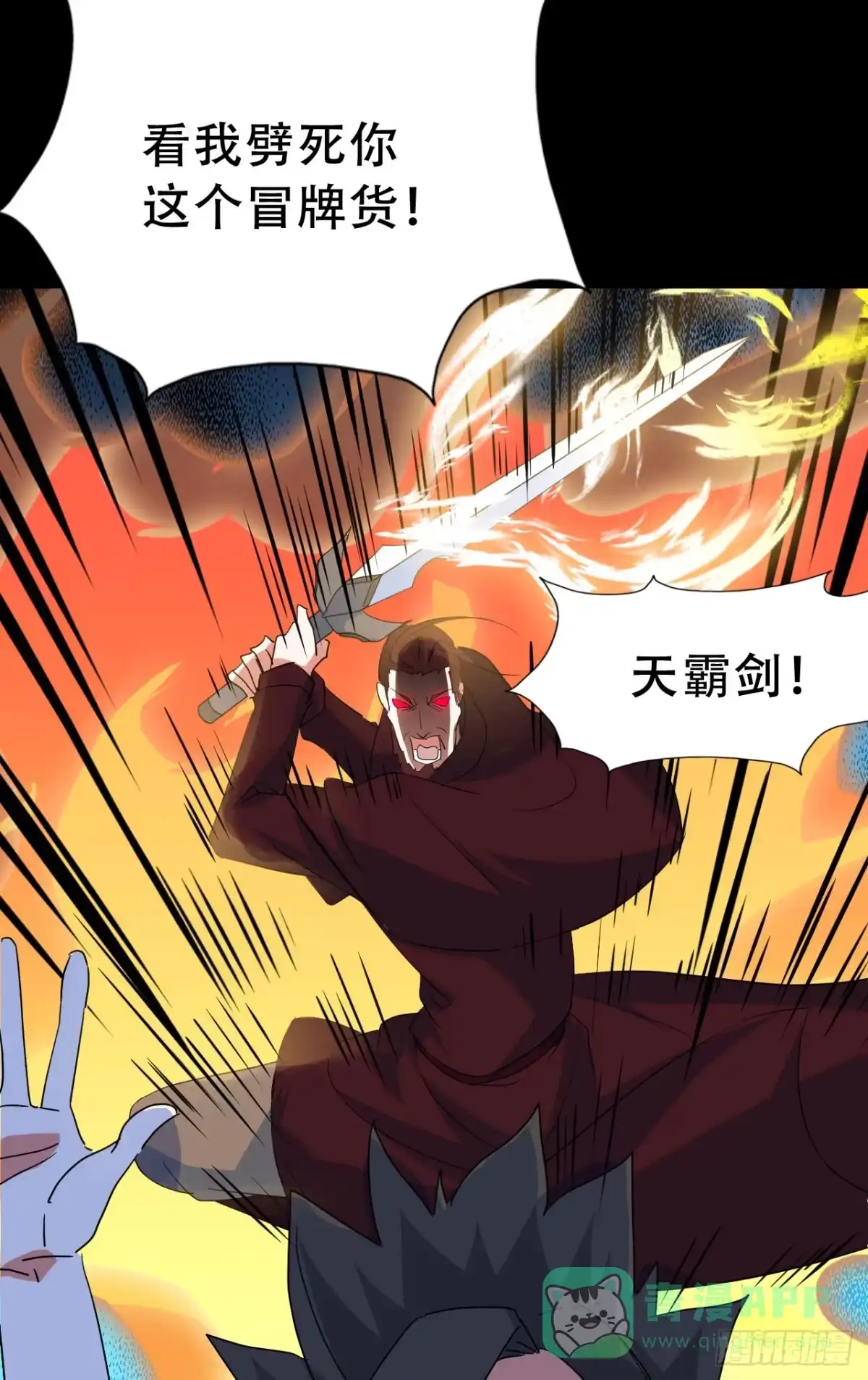 《恶灵调教女王》Part47·家长会之卷（一） 第71页