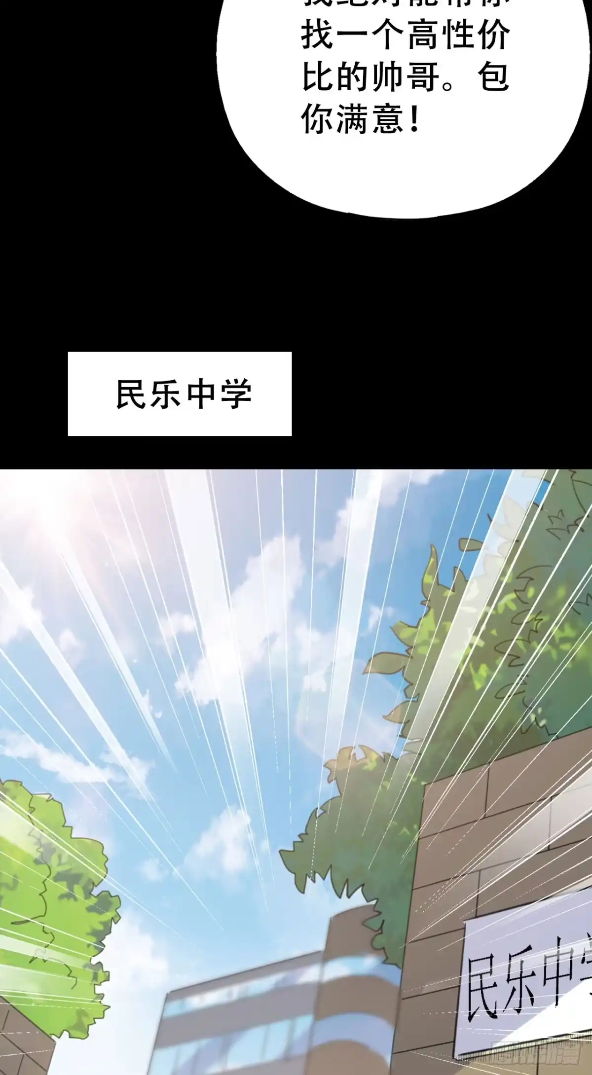 《恶灵调教女王》Part47·家长会之卷（一） 第59页