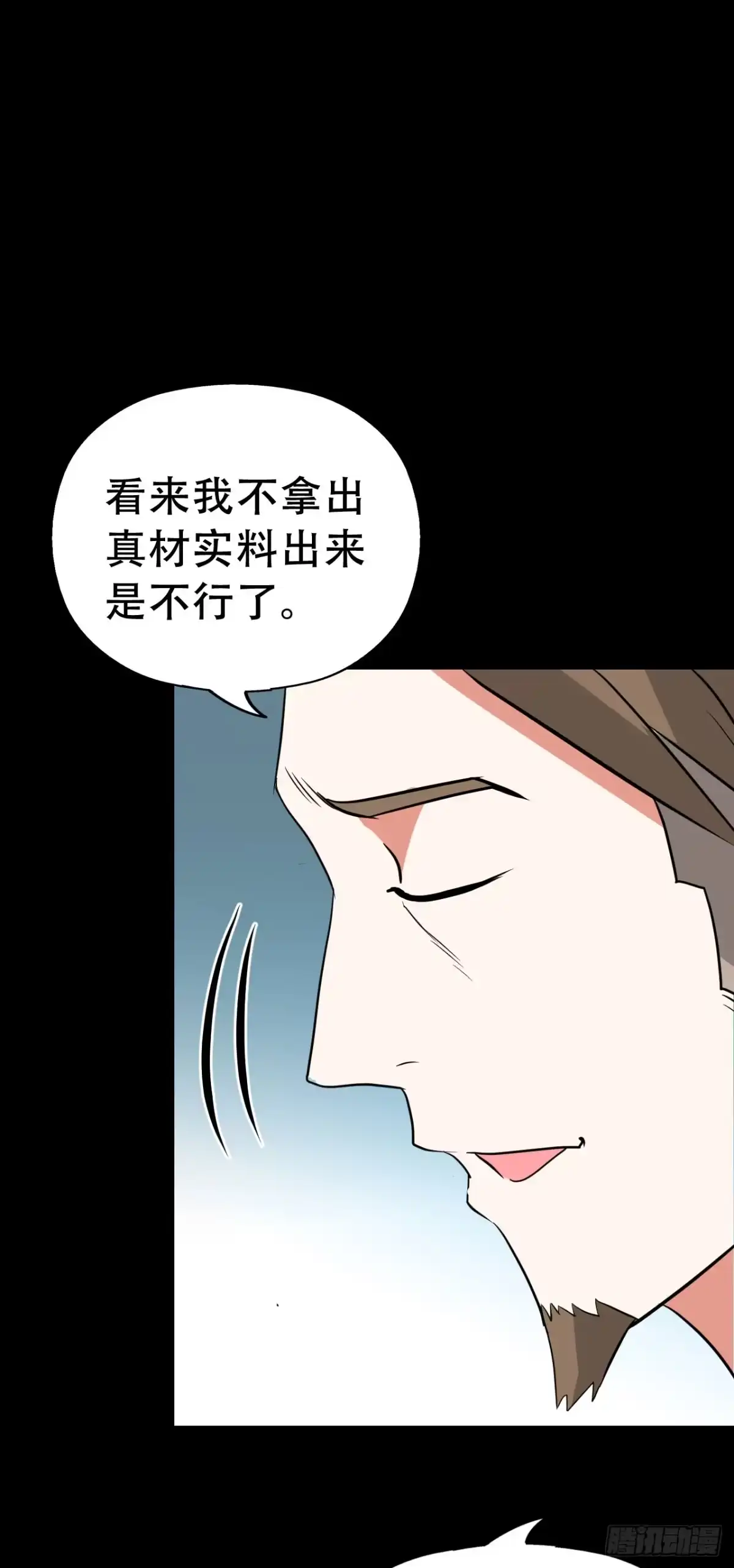 《恶灵调教女王》Part47·家长会之卷（一） 第50页