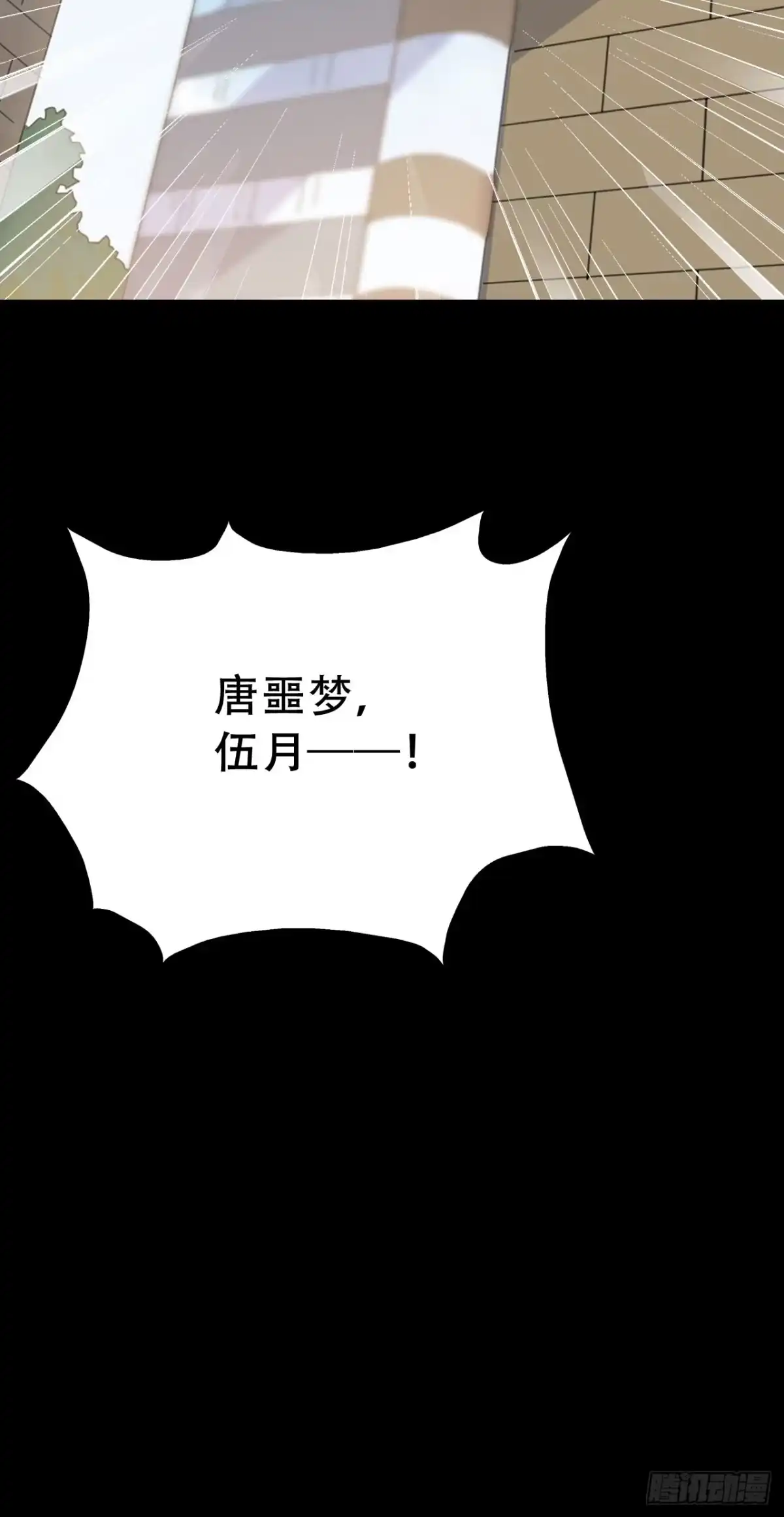 《恶灵调教女王》Part47·家长会之卷（一） 第60页