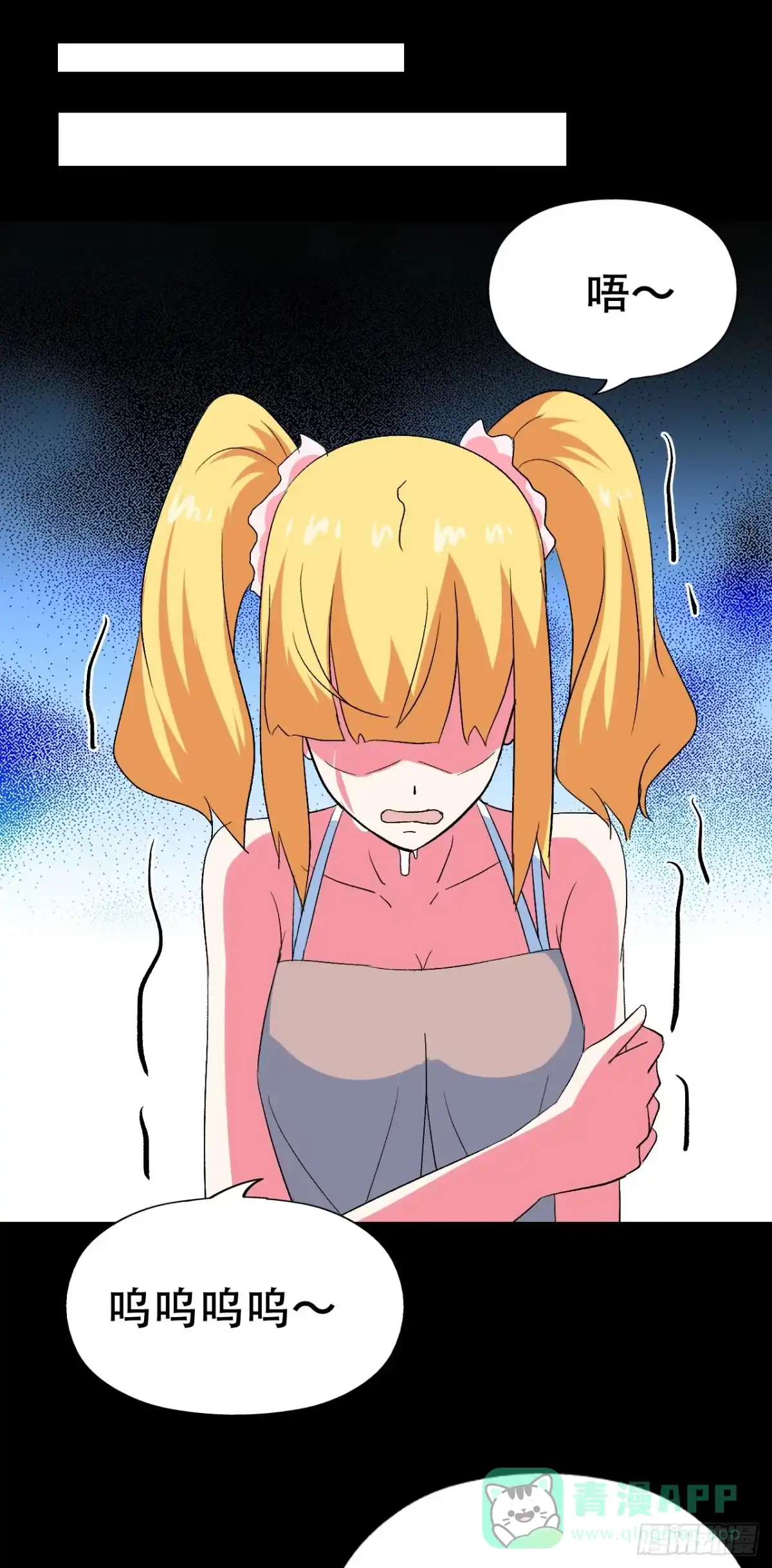 《恶灵调教女王》Part47·家长会之卷（一） 第36页