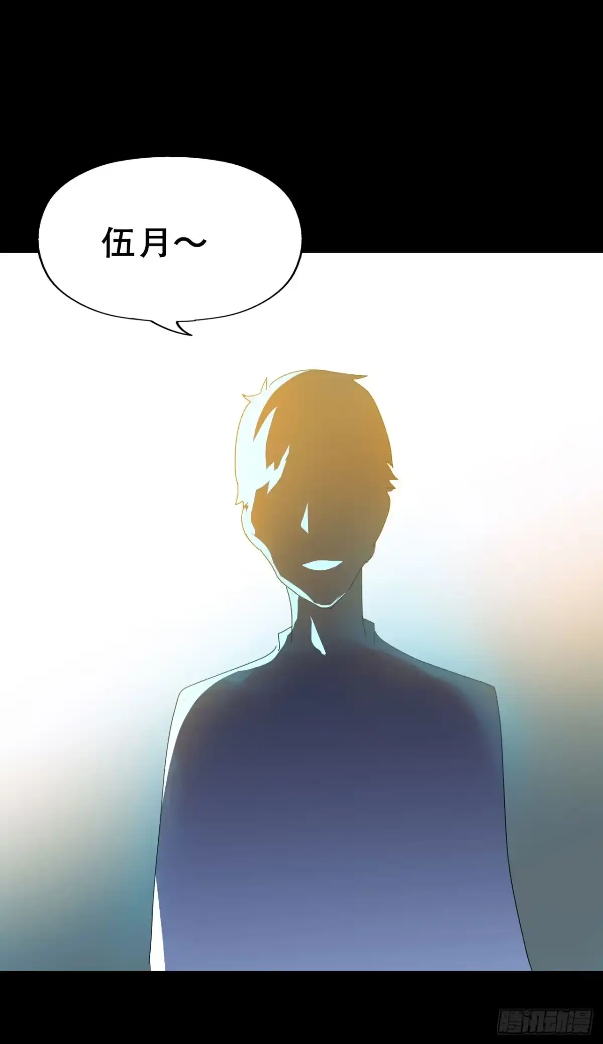 《恶灵调教女王》Part47·家长会之卷（一） 第79页