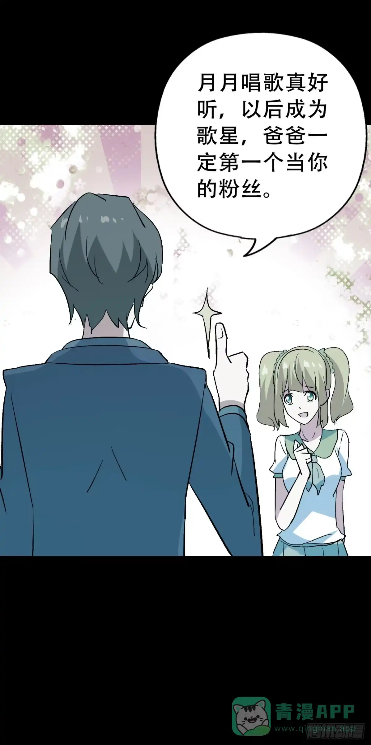 《恶灵调教女王》Part47·家长会之卷（一） 第41页