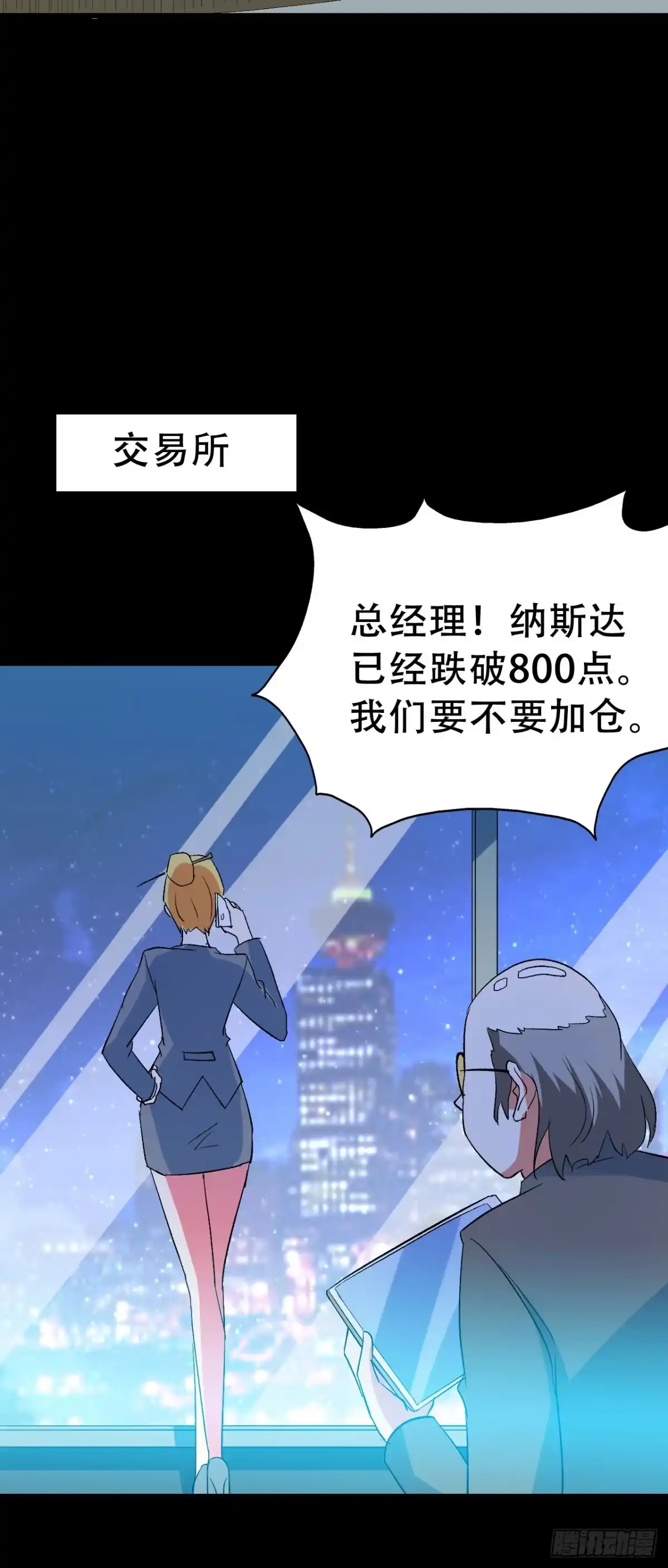 《恶灵调教女王》Part47·家长会之卷（一） 第34页