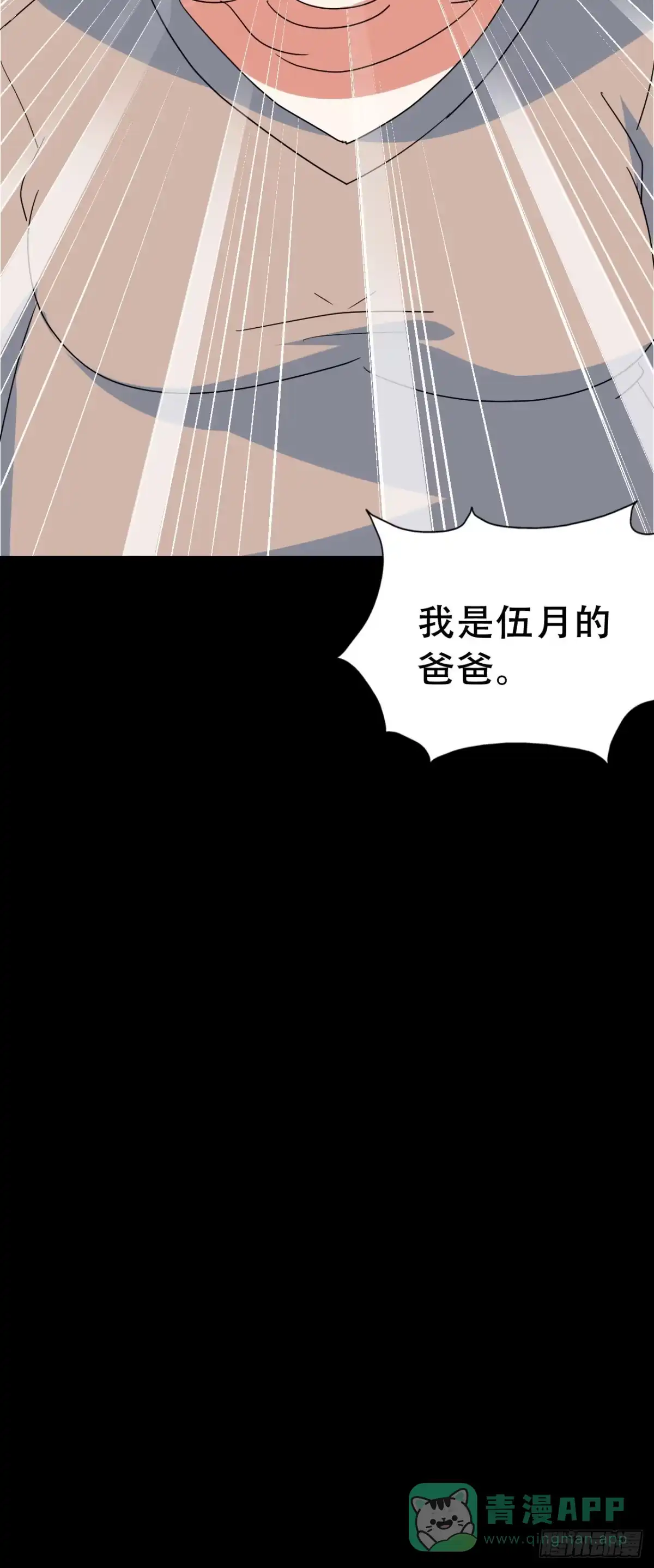 《恶灵调教女王》Part47·家长会之卷（一） 第81页