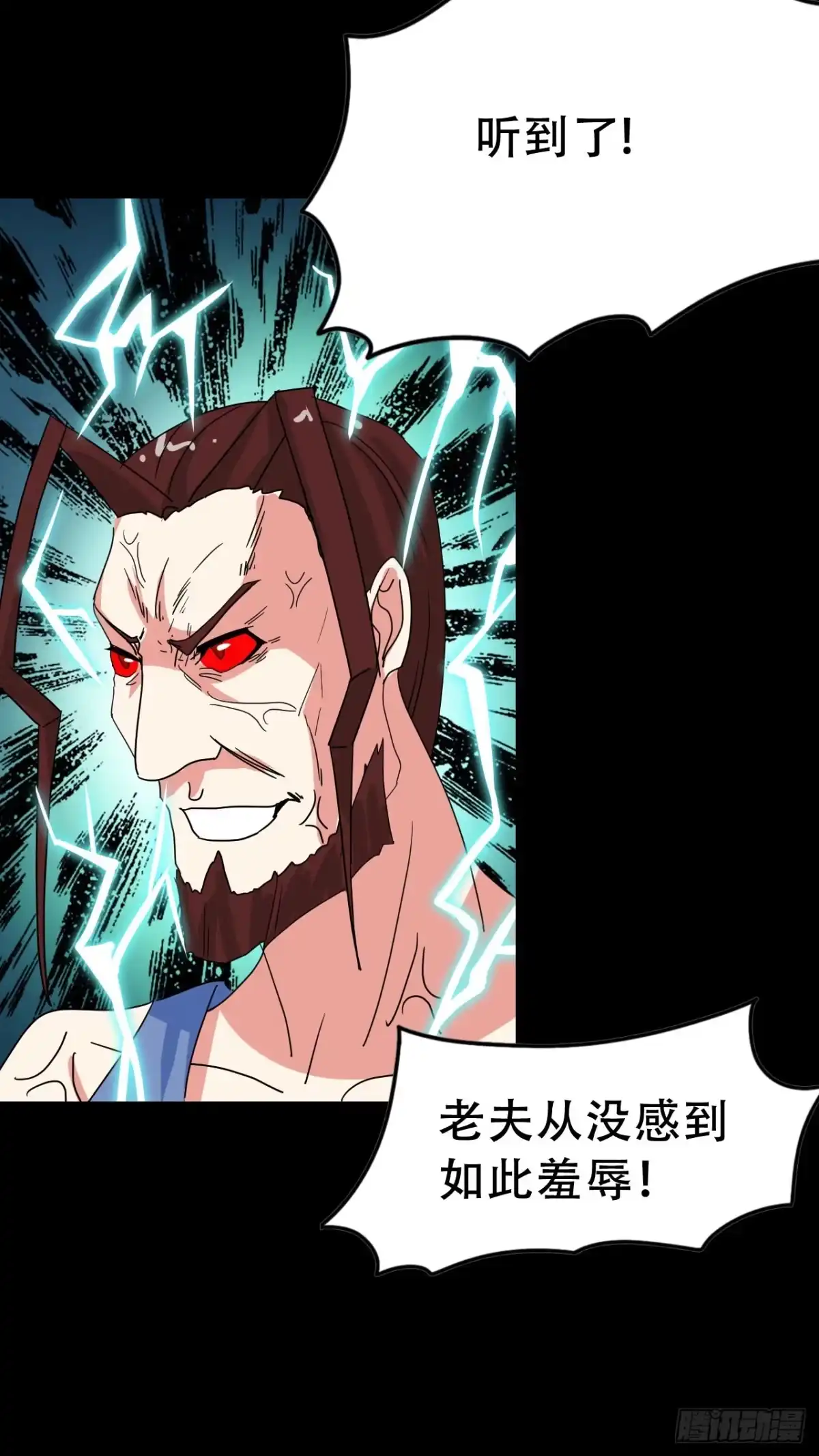 《恶灵调教女王》Part47·家长会之卷（二） 第53页