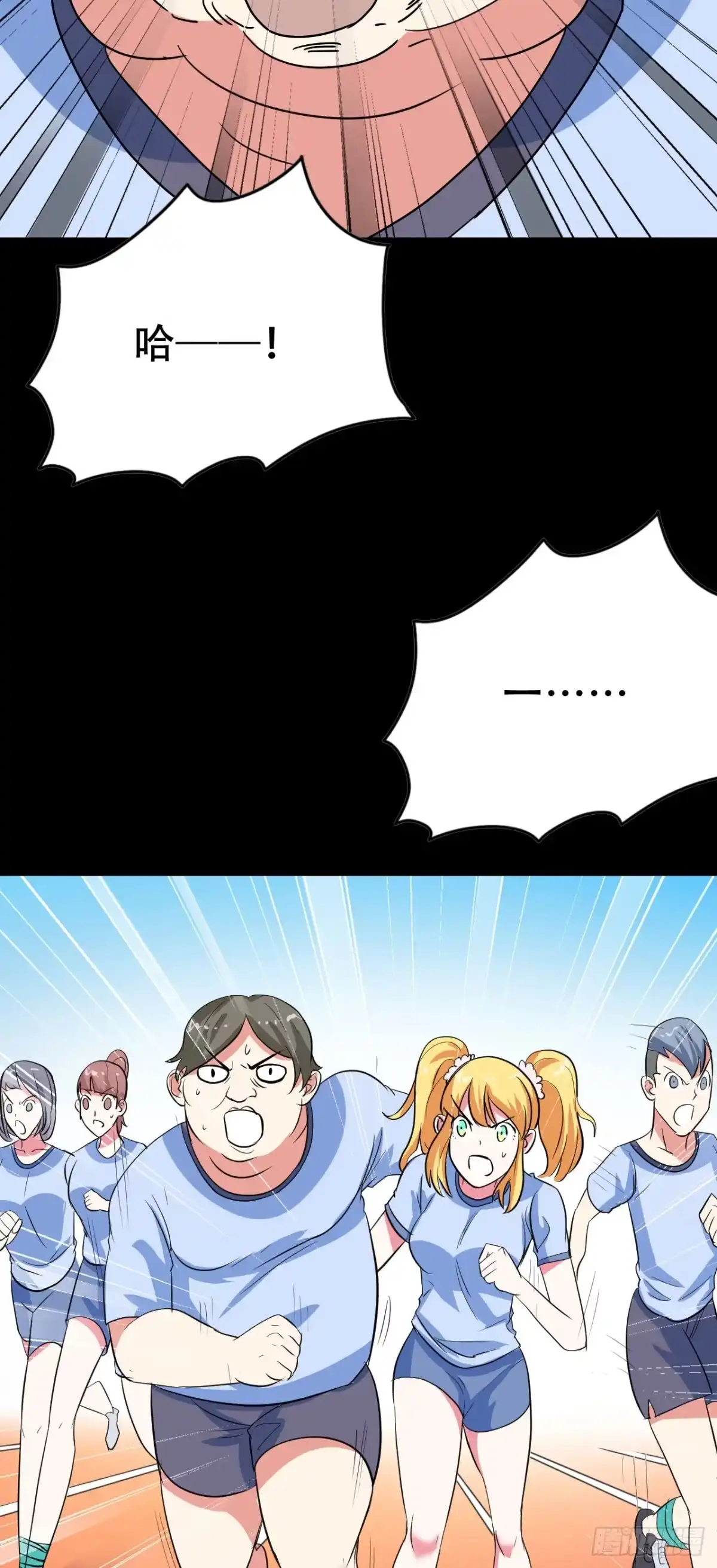《恶灵调教女王》Part47·家长会之卷（二） 第73页
