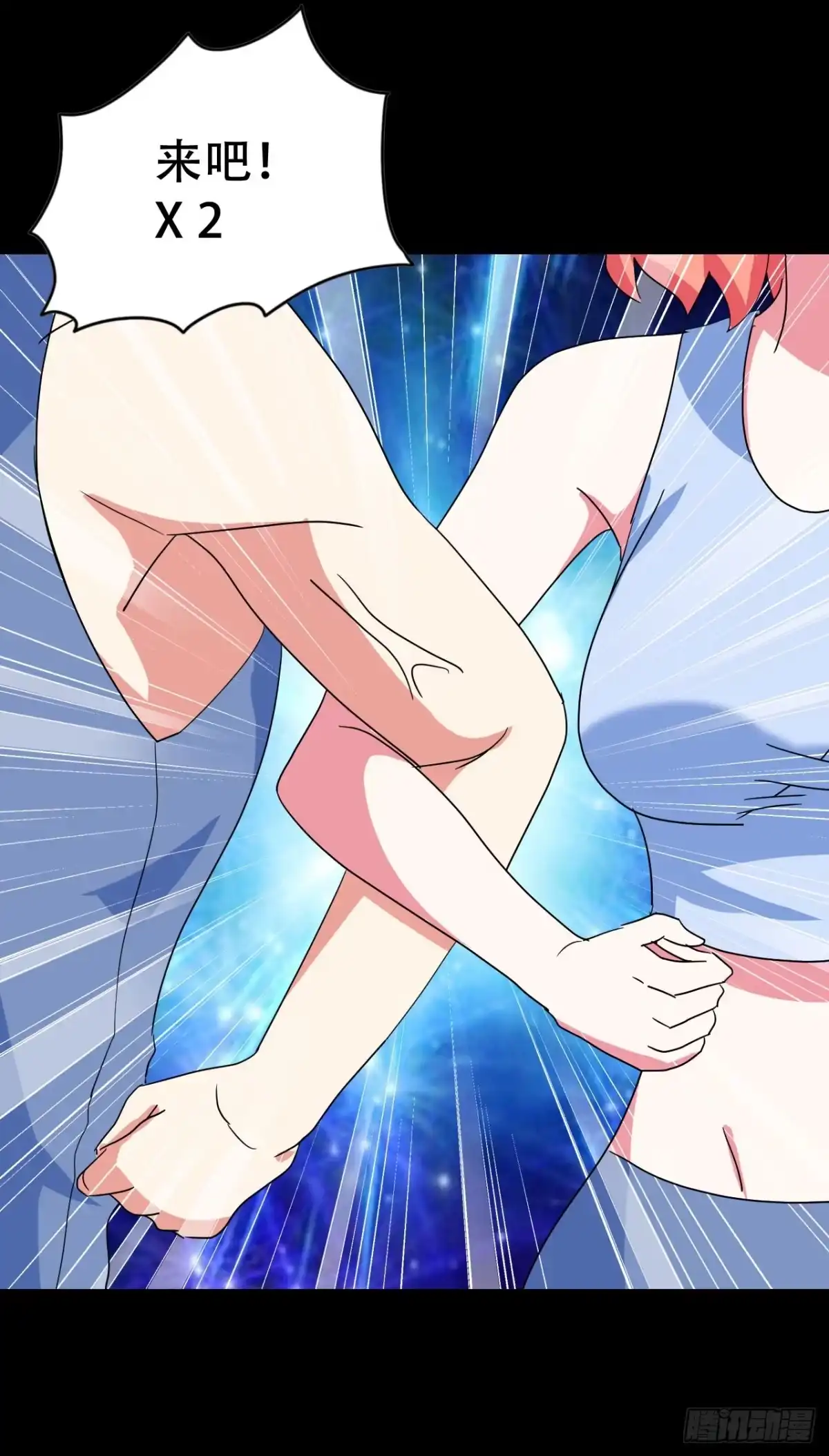 《恶灵调教女王》Part47·家长会之卷（二） 第54页
