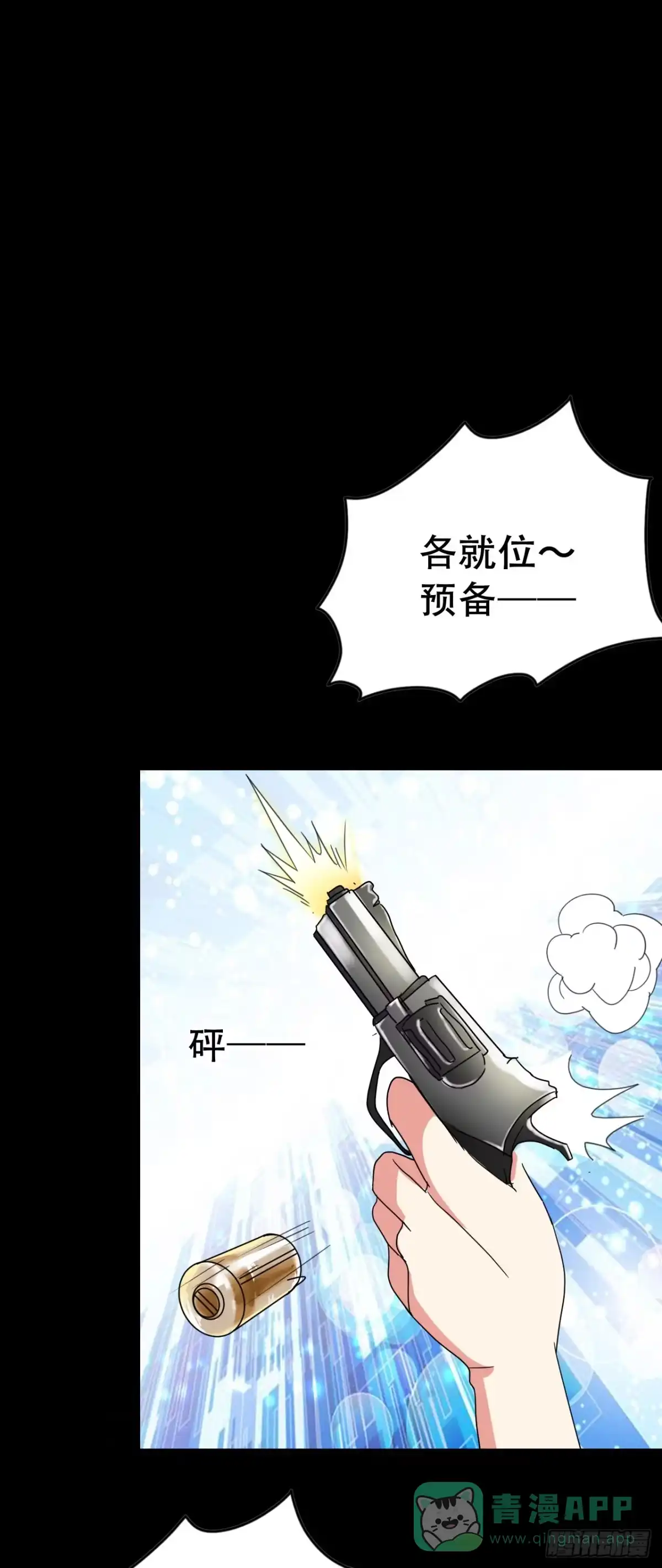 《恶灵调教女王》Part47·家长会之卷（二） 第46页