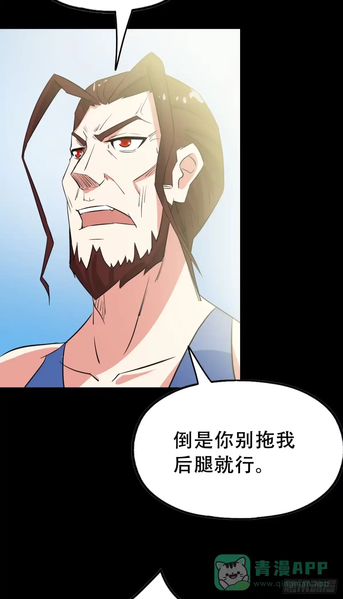 《恶灵调教女王》Part47·家长会之卷（二） 第41页