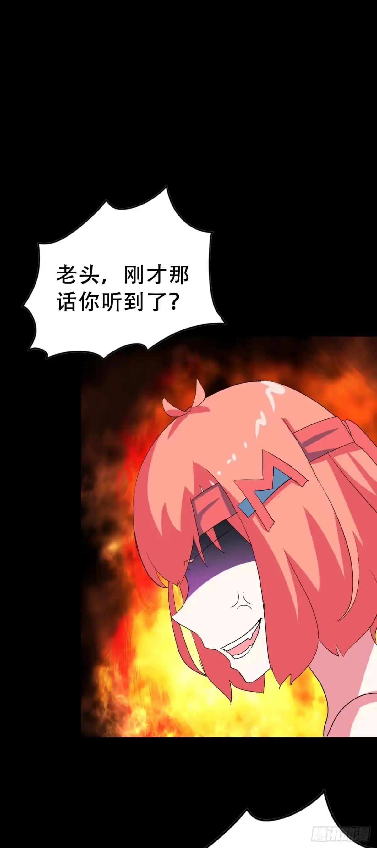 《恶灵调教女王》Part47·家长会之卷（二） 第52页