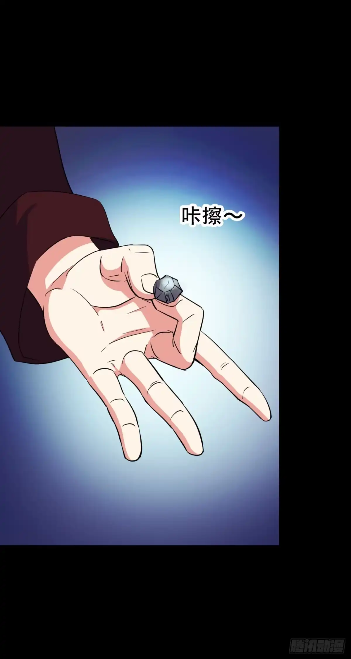 《恶灵调教女王》Part47·家长会之卷（二） 第17页