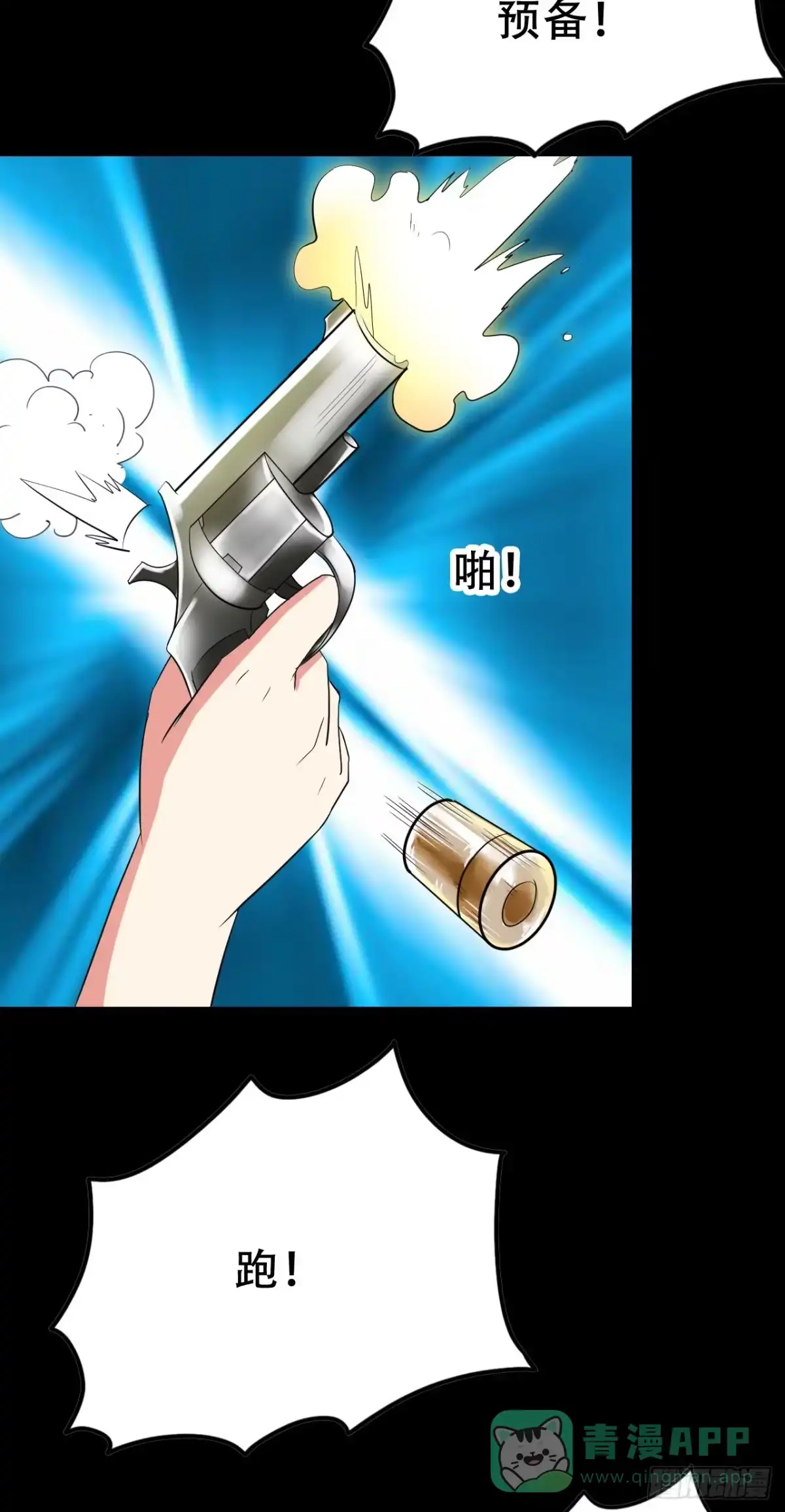 《恶灵调教女王》Part47·家长会之卷（二） 第71页