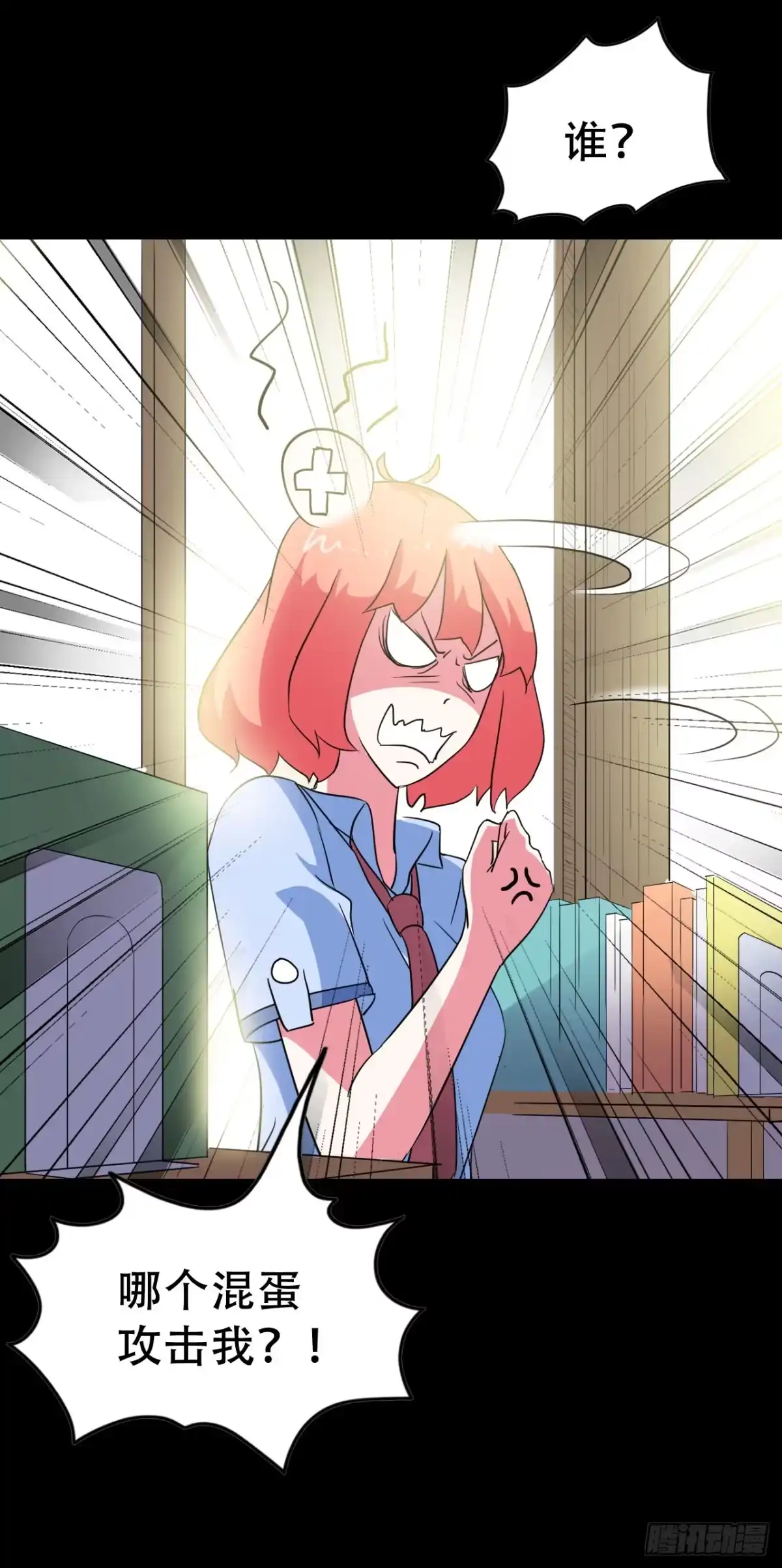 《恶灵调教女王》Part47·家长会之卷（二） 第19页